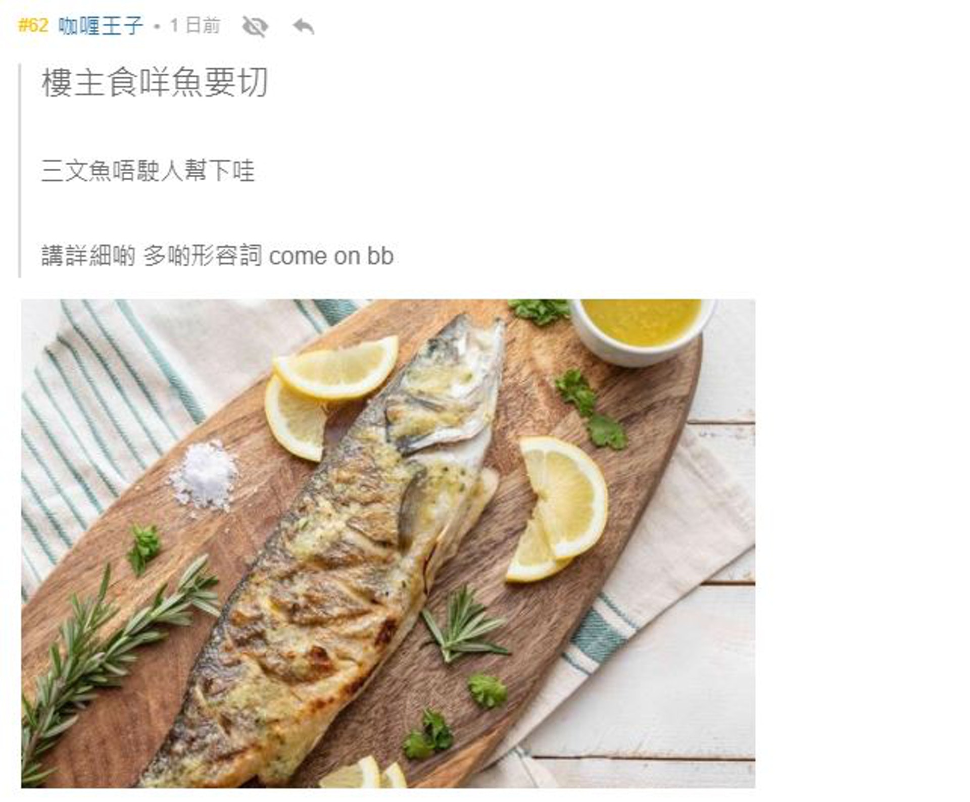 港男去女友屋企食飯唔識食魚對方10歲細佬出手相救場面勁尷尬 港男去女友屋企食飯唔識食魚對方10歲細佬出手相救場面勁尷尬