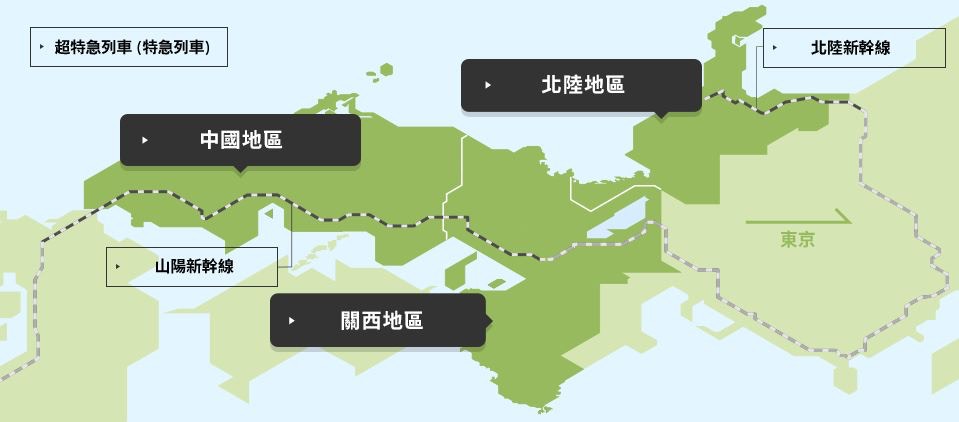 JR West（官網擷圖）