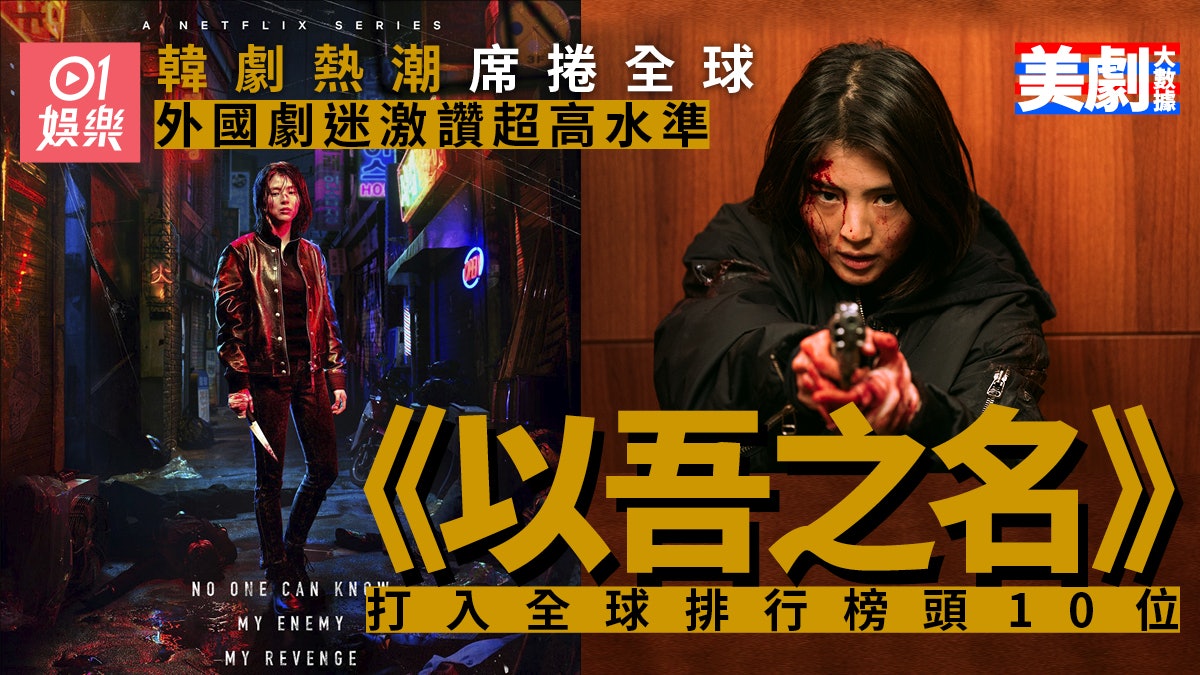 美劇大數據|《魷魚遊戲》熱潮席捲全球 多套新劇上架仍挑戰失敗 美劇大數據|《魷魚遊戲》熱潮席捲全球 多套新劇上架仍挑戰失敗