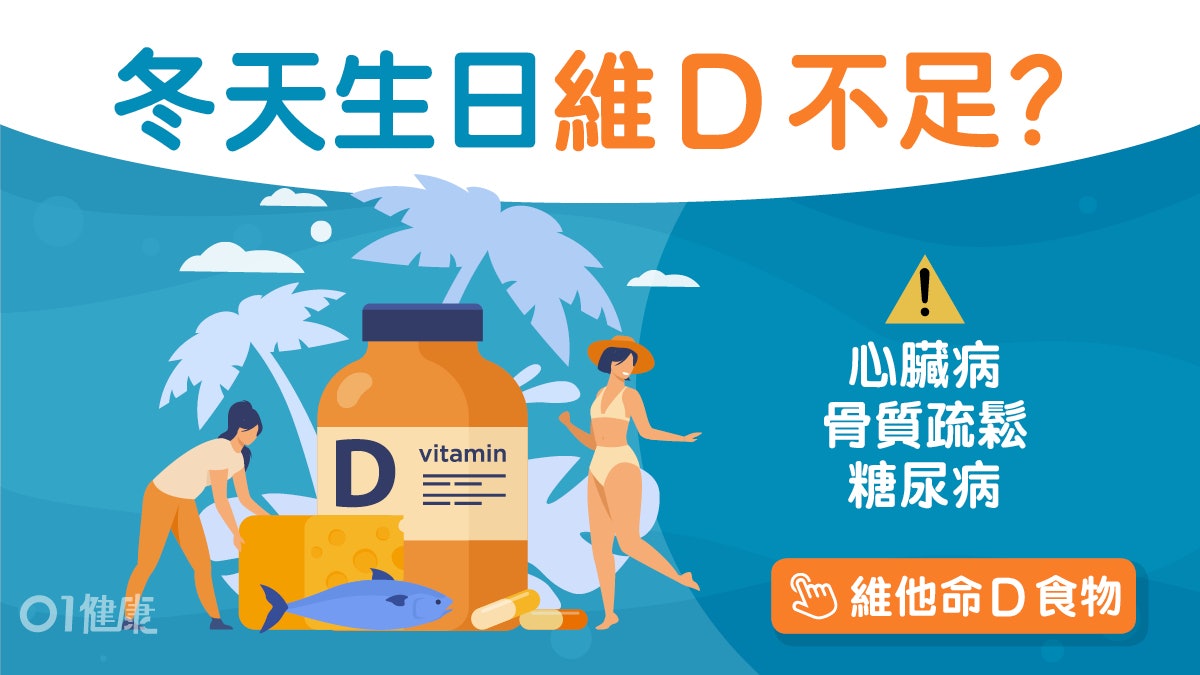 生日密碼|出生時間會影響健康!美研究:生於在這2季易得心臟病 生日密碼|出生時間會影響健康!美研究:生於在這2季易得心臟病