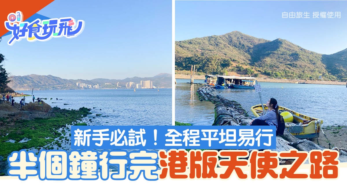 欣澳長索島|探秘港版天使之路賞日落靚景!全程平坦易行啱新手 欣澳長索島|探秘港版天使之路賞日落靚景!全程平坦易行啱新手