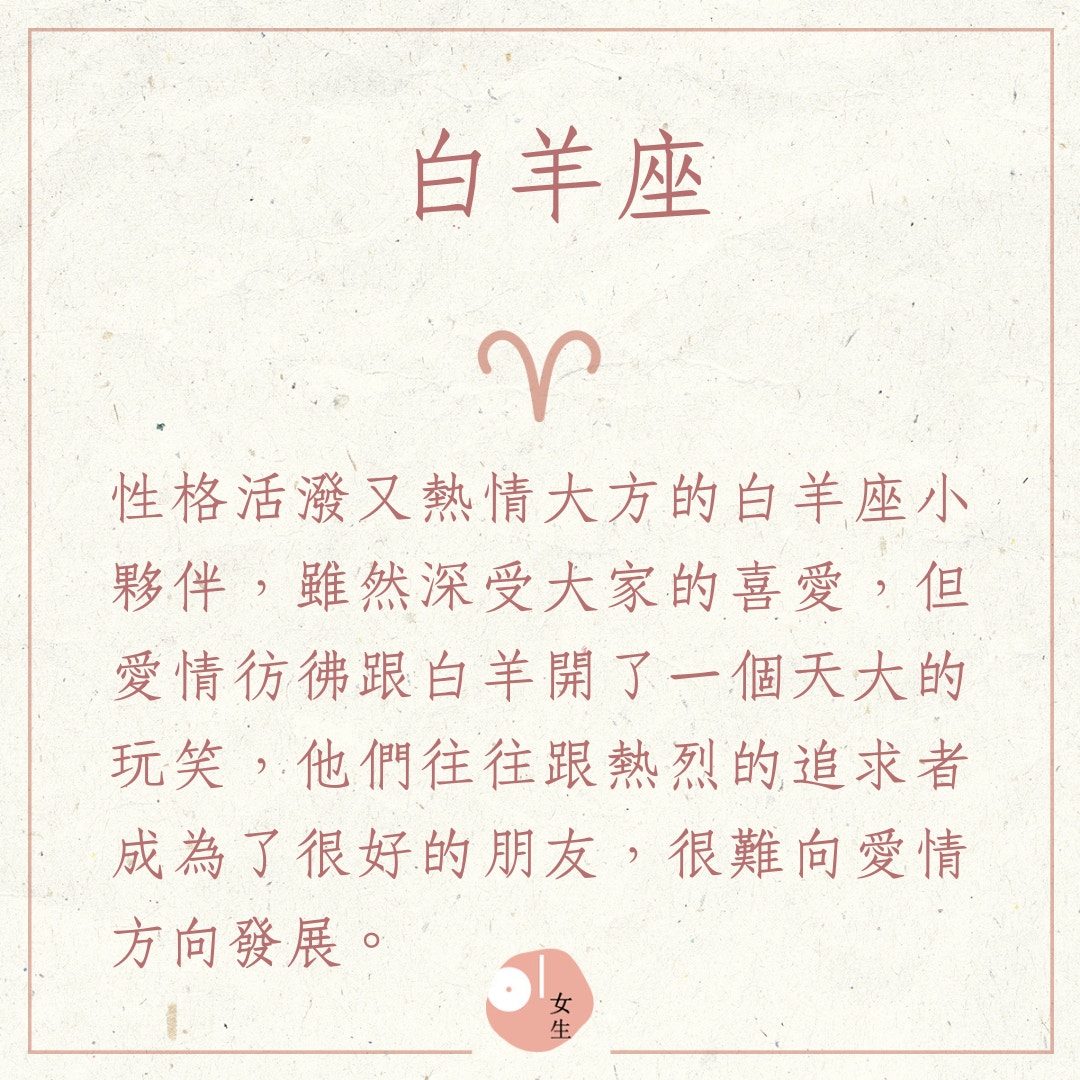 秋冬桃花運極旺的3大星座（01製圖）
