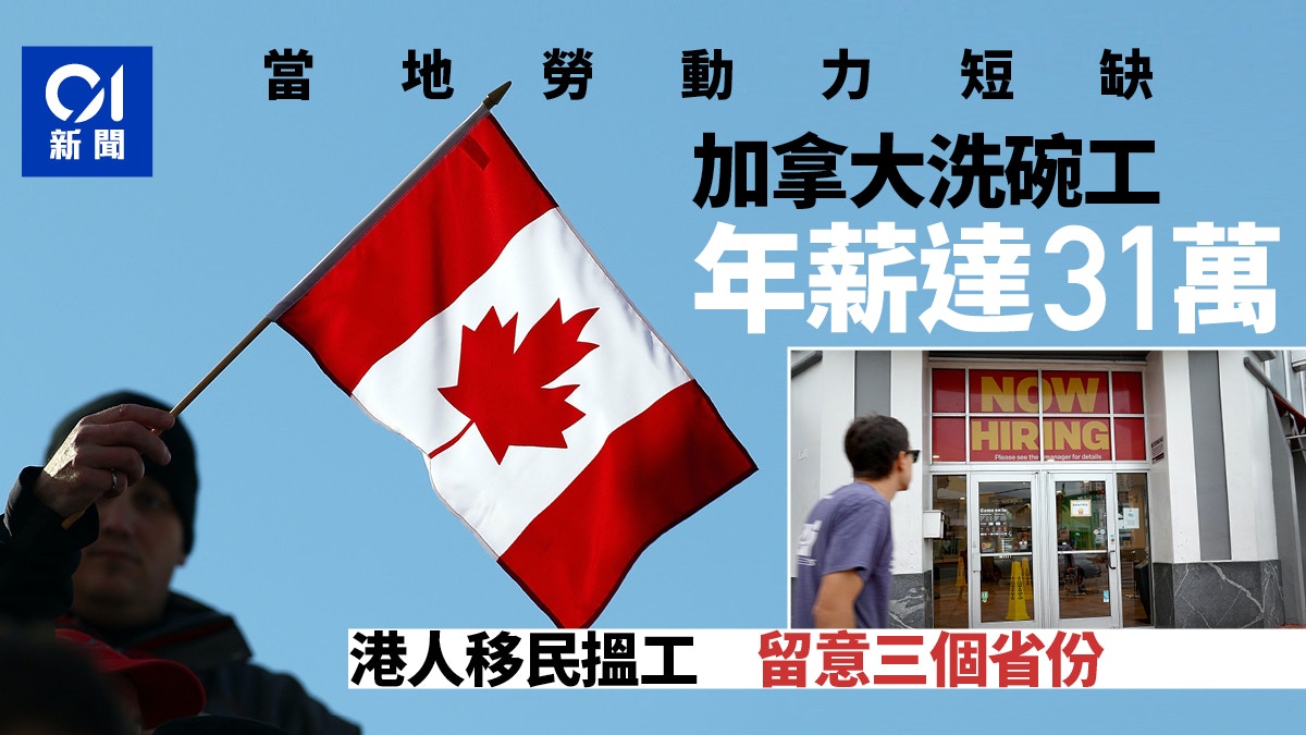 åŠ æ‹¿å¤§ç§»æ°‘ç•™å­¦