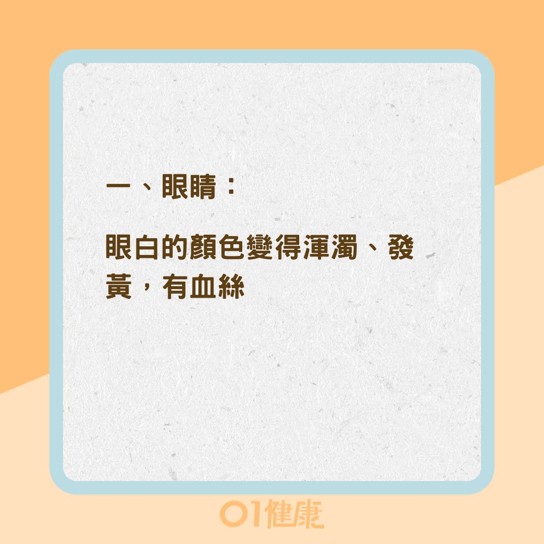 血氣不足從8個部位看出端倪（01製圖）