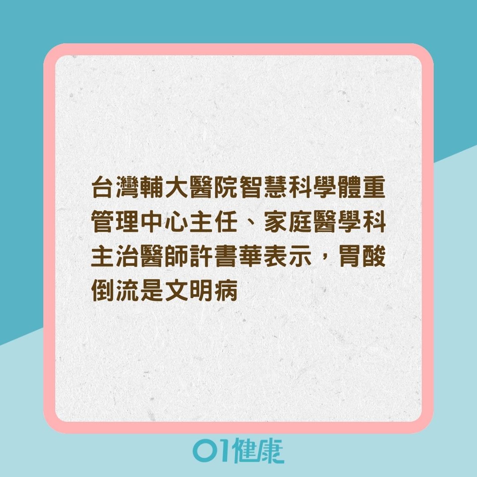 1招辨別胸痛病因(01製圖) 1招辨別胸痛病因(01製圖)