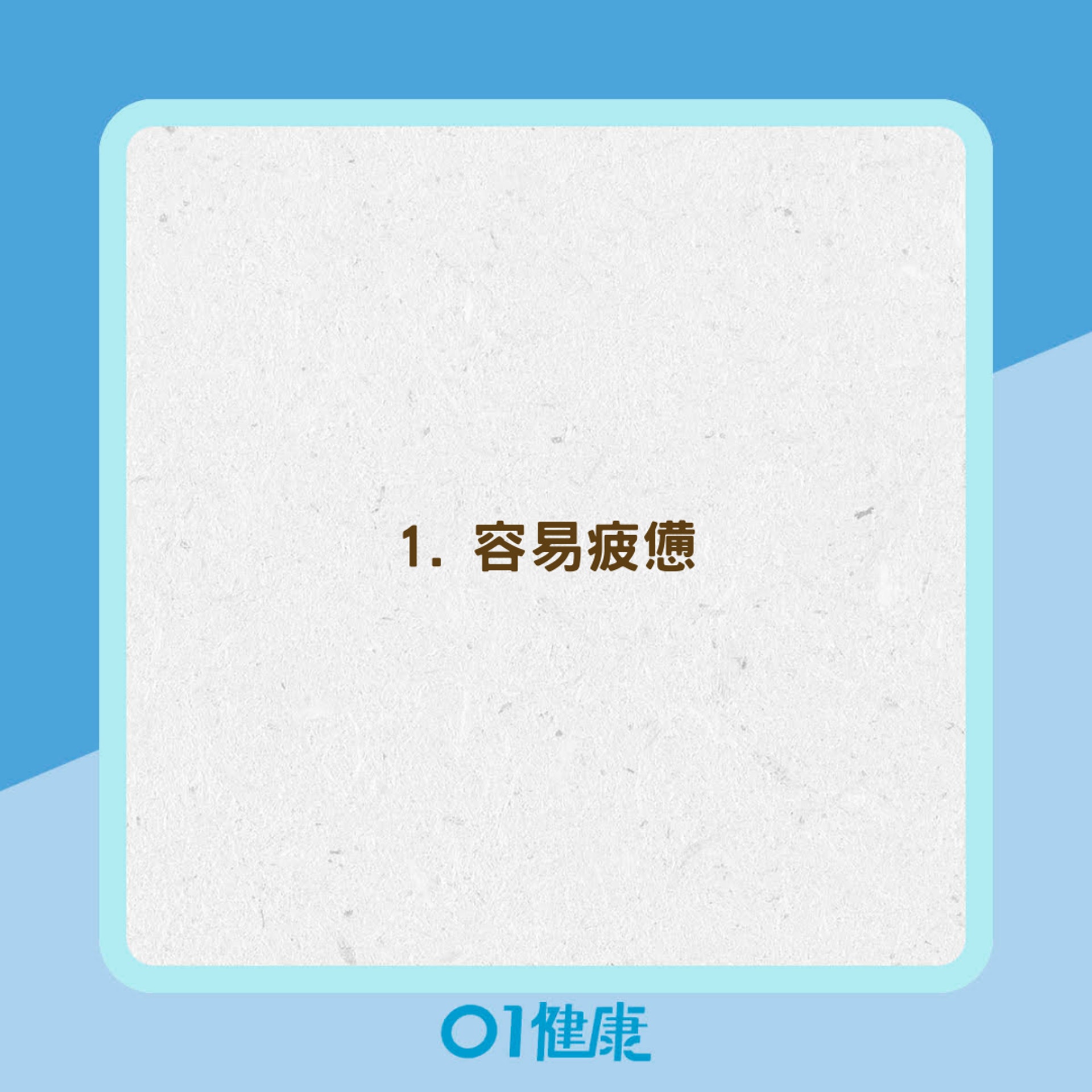 6症狀出現可能是季節性抑鬱(01製圖) 6症狀出現可能是季節性抑鬱(01製圖)