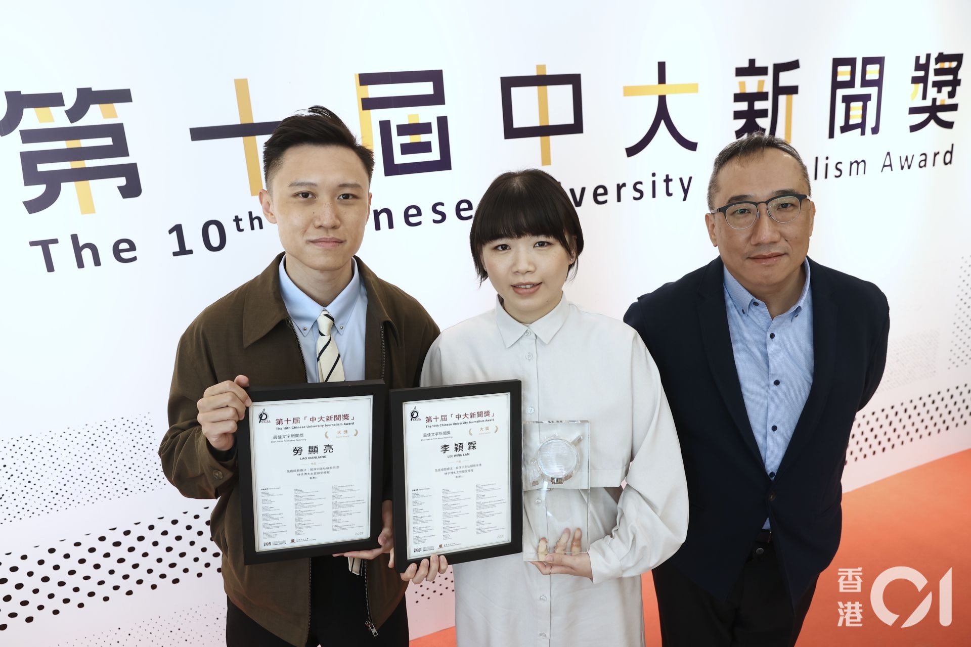 《香港01》偵查組記者李穎霖、勞顯亮的《免疫細胞療法》調查報道,奪得第十屆「最佳文字新聞獎」大獎。《香港01》執行總編輯戚本業(右)亦有出席頒獎禮,與同事分享喜悅。(盧翊銘攝) 《香港01》偵查組記者李穎霖、勞顯亮的《免疫細胞療法》調查報道,奪得第十屆「最佳文字新聞獎」大獎。《香港01》執行總編輯戚本業(右)亦有出席頒獎禮,與同事分享喜悅。(盧翊銘攝)