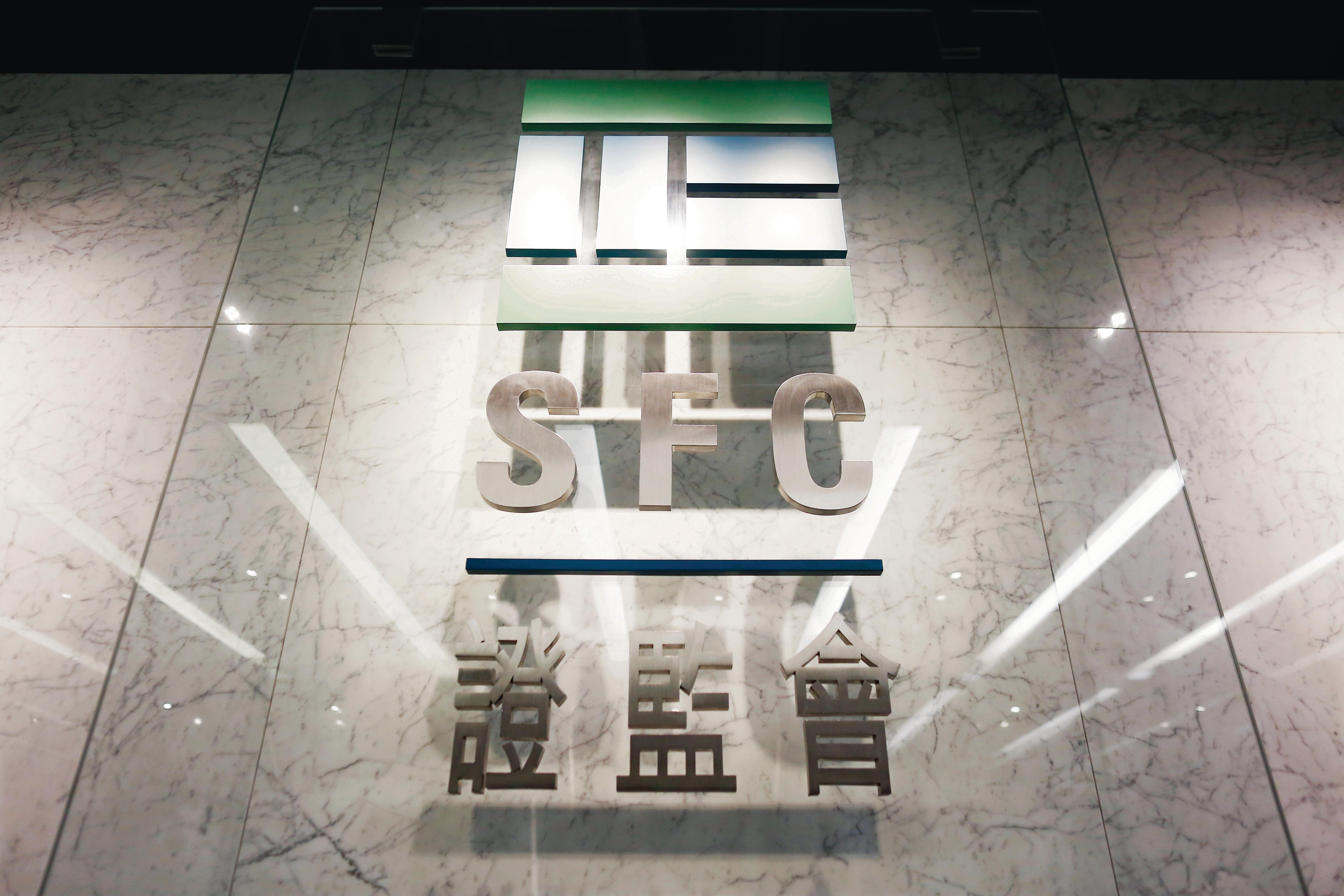 證監會將寬免中介人及持牌人士牌照年費