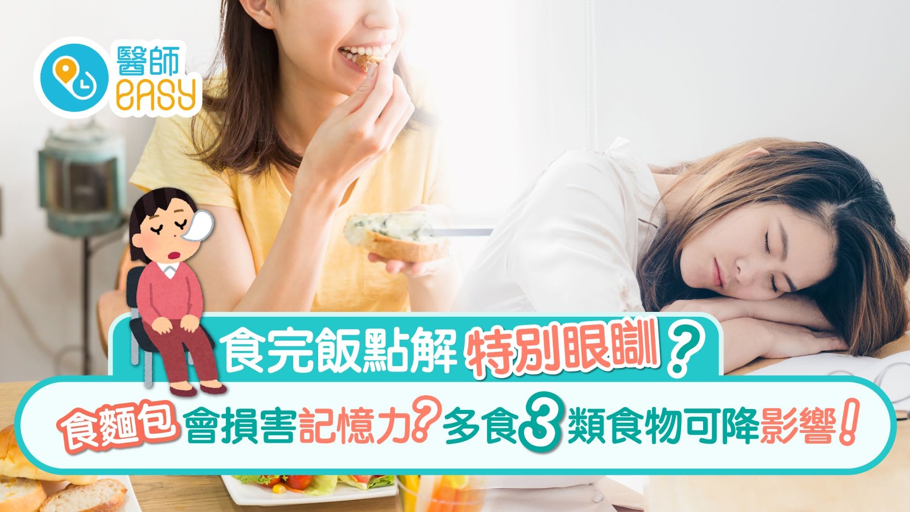 記憶力|加工食品不只致肥更會損害記憶力 三類食物可降影響! 記憶力|加工食品不只致肥更會損害記憶力 三類食物可降影響!