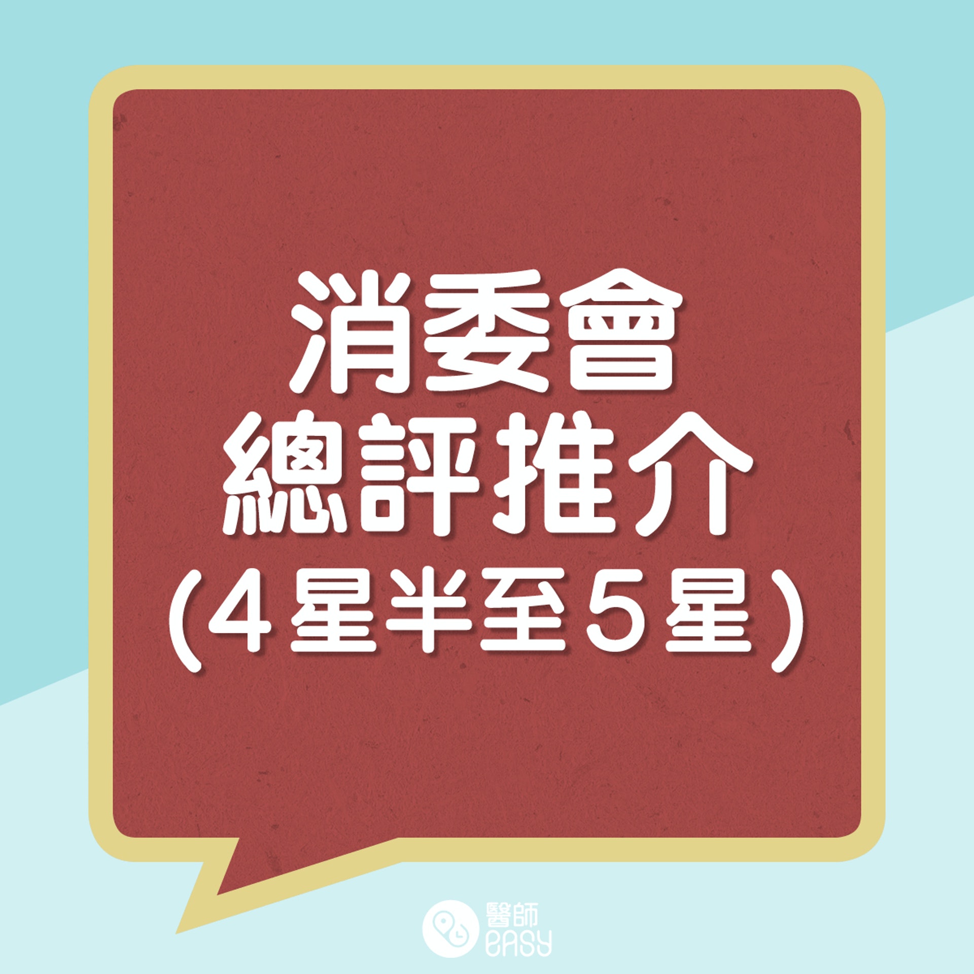 消委會高評分果仁產品推介。(01製圖) 消委會高評分果仁產品推介。(01製圖)