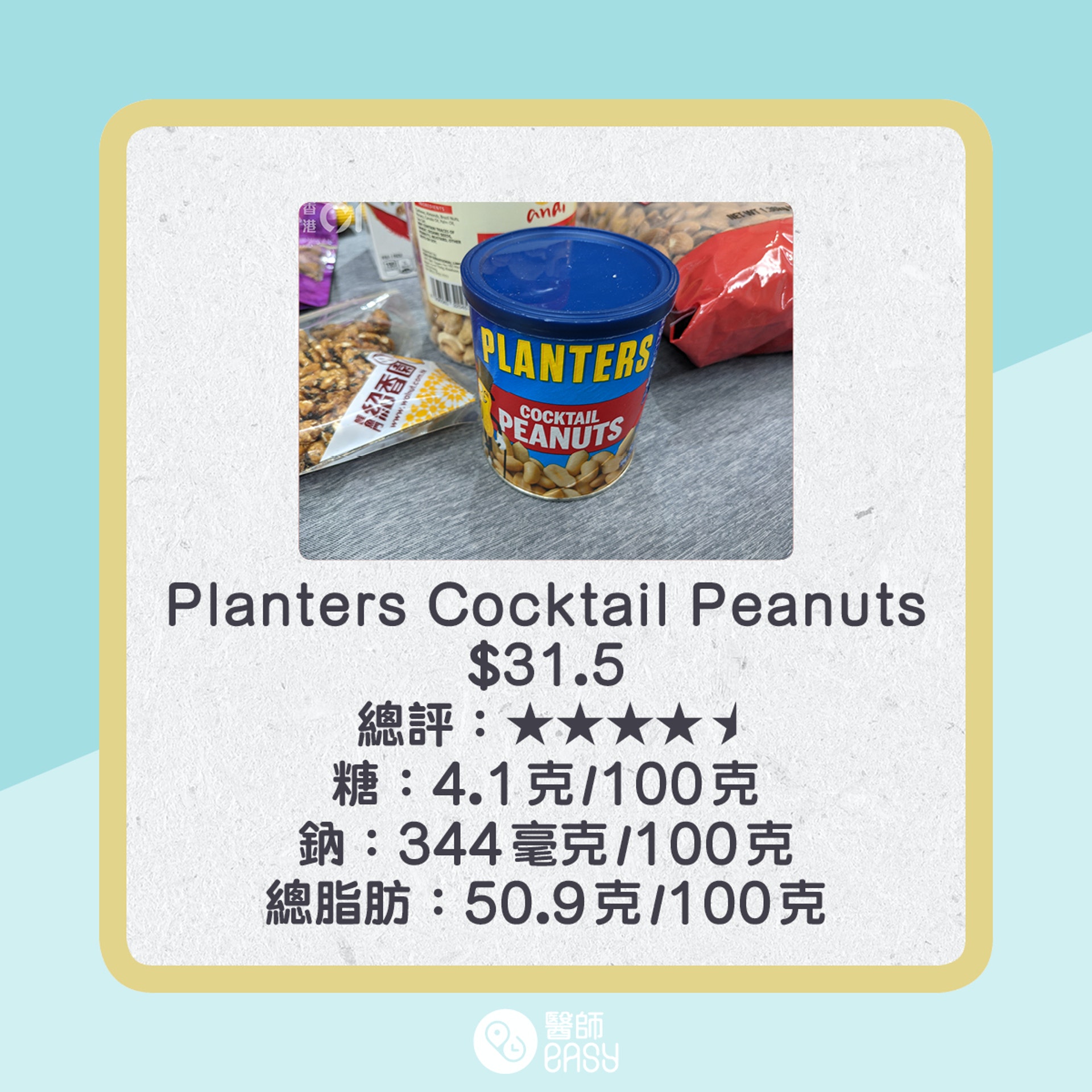消委會高評分果仁產品推介。(01製圖) 消委會高評分果仁產品推介。(01製圖)