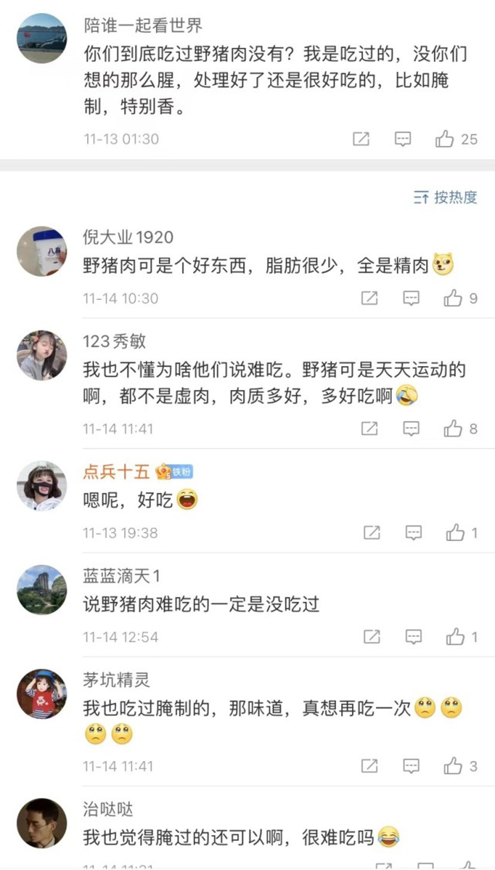 不少網民對野豬無害化處理的方式不解。(澎湃新聞) 不少網民對野豬無害化處理的方式不解。(澎湃新聞)