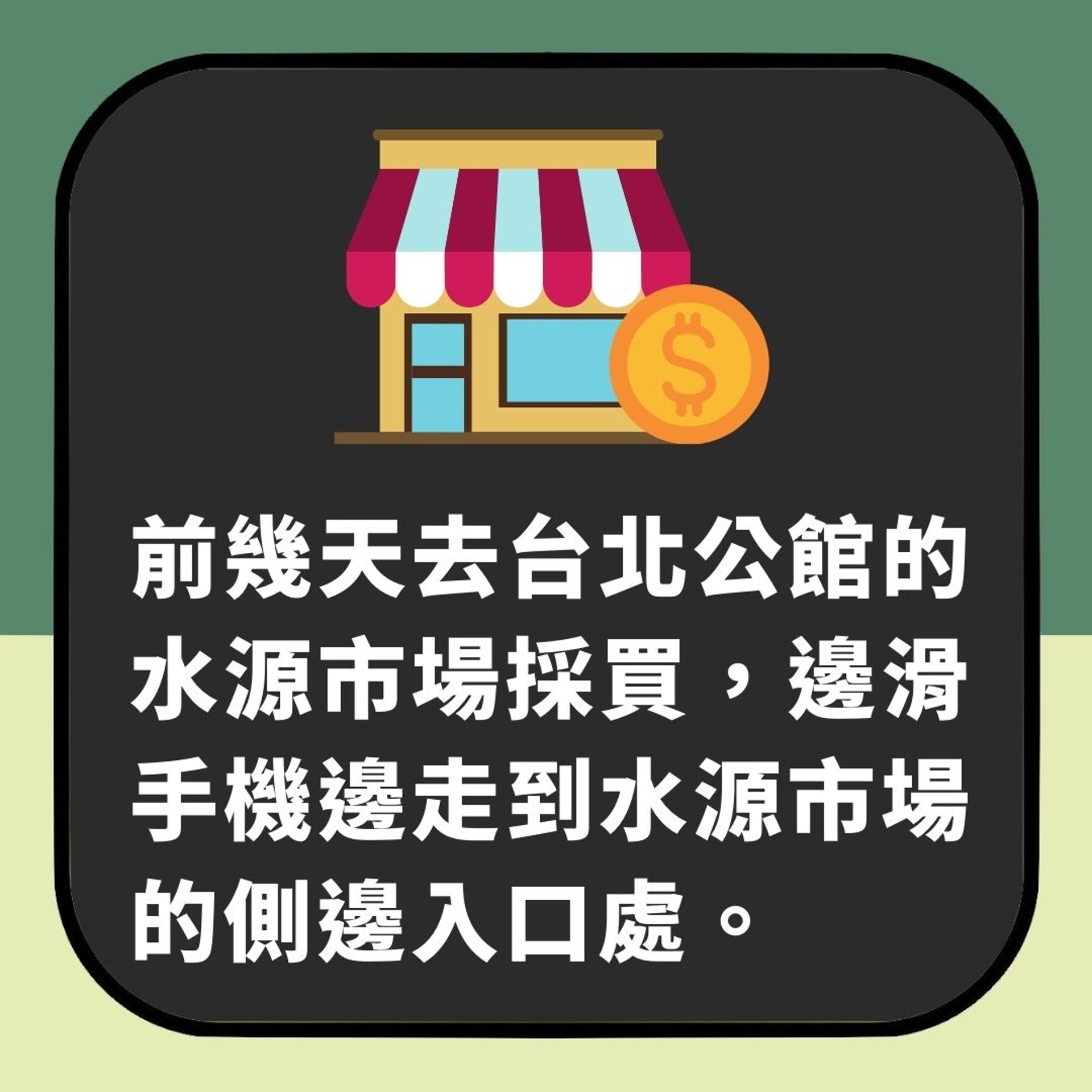 台北街市奇招呃人掃QR code 網民笑爆但齊讚超有效(01製圖) 台北街市奇招呃人掃QR code 網民笑爆但齊讚超有效(01製圖)