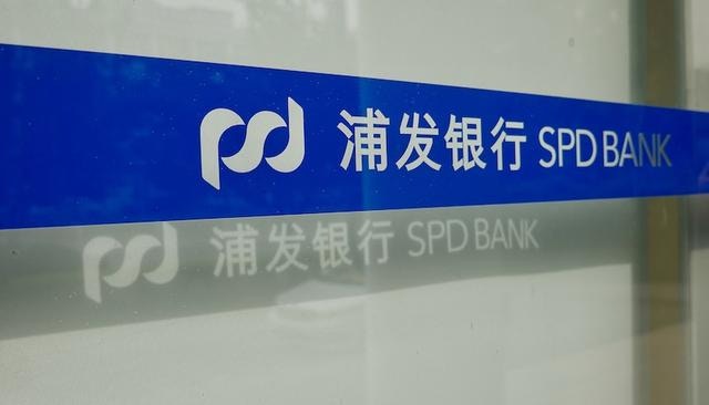 南京企業近3億元存款被質押　浦發銀行與公司均報警