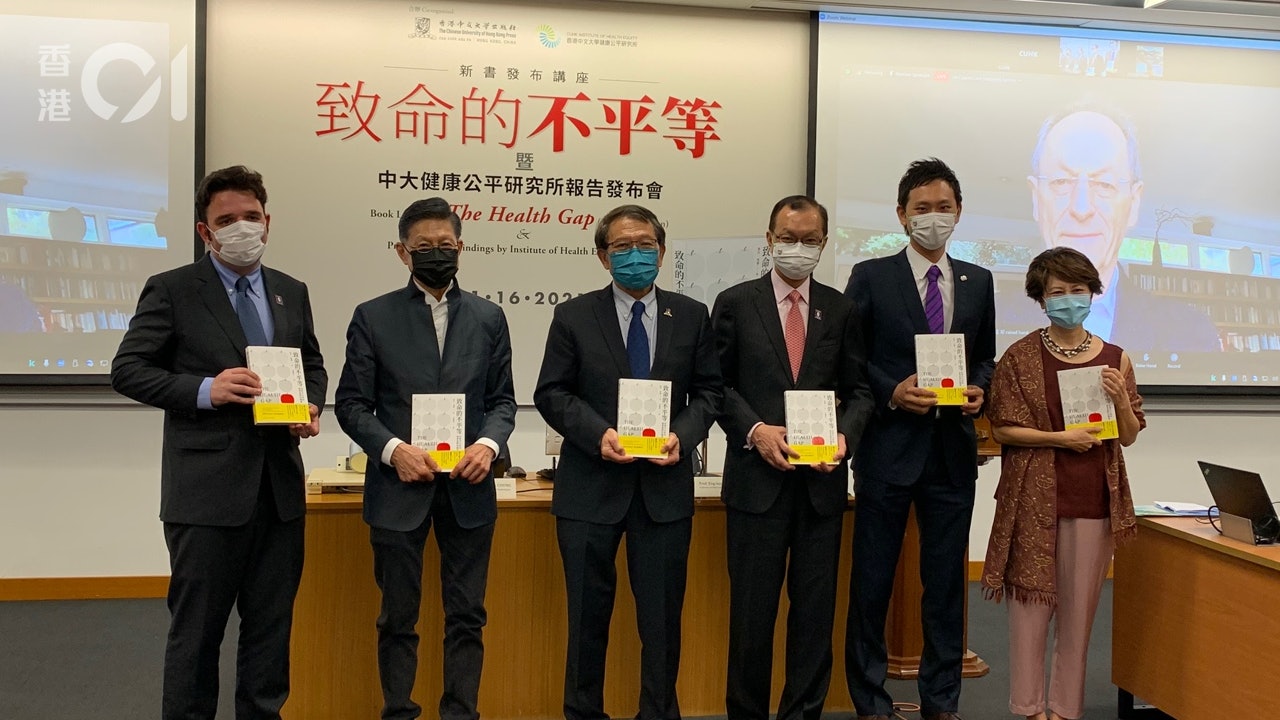 中大推動「健康公平」研究 楊永強指疫情下社會不公問題加劇 中大推動「健康公平」研究 楊永強指疫情下社會不公問題加劇