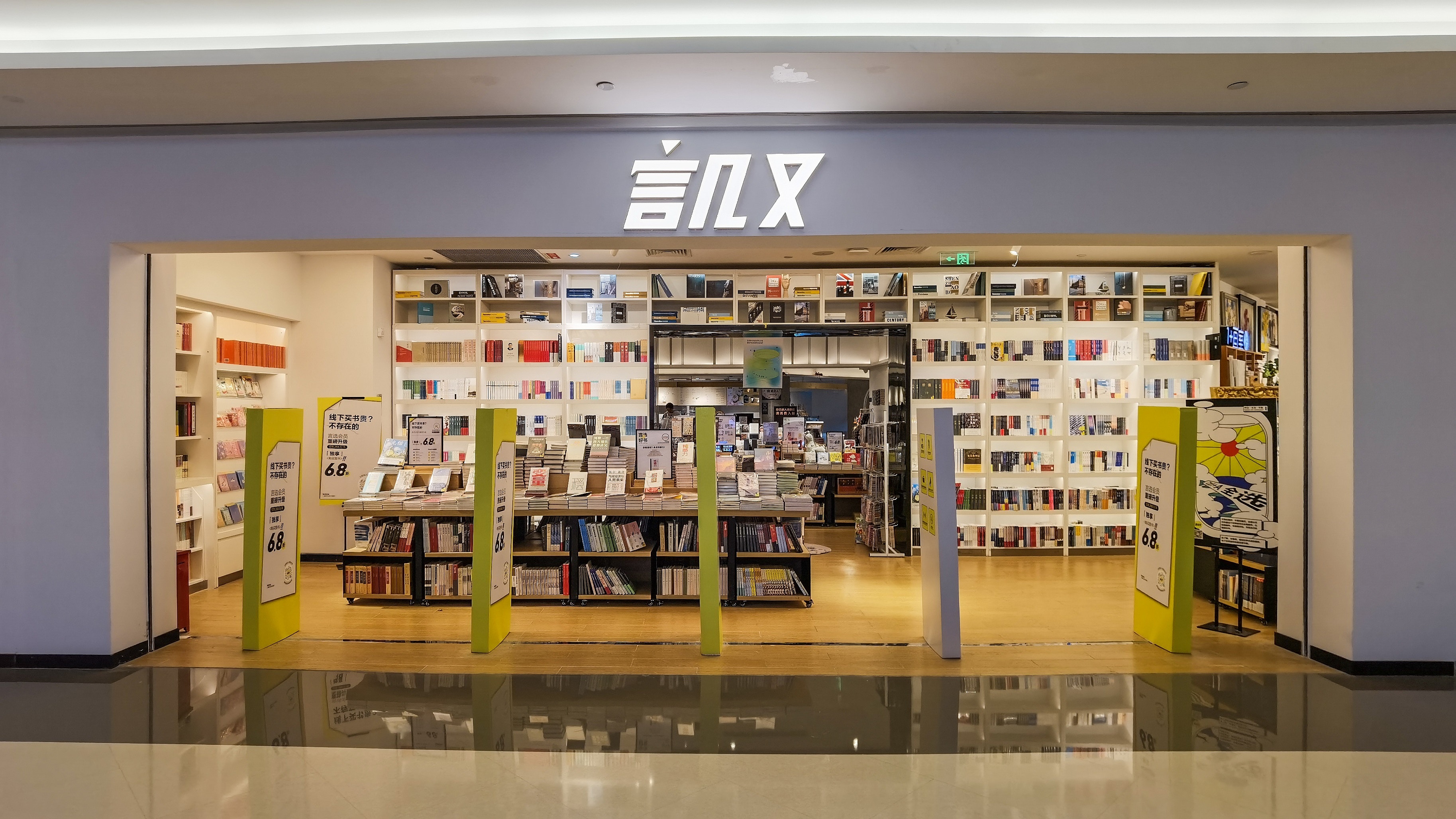 撤出廣州、深圳分店剩2間　網紅書店「言幾又」承認關店欠薪傳聞