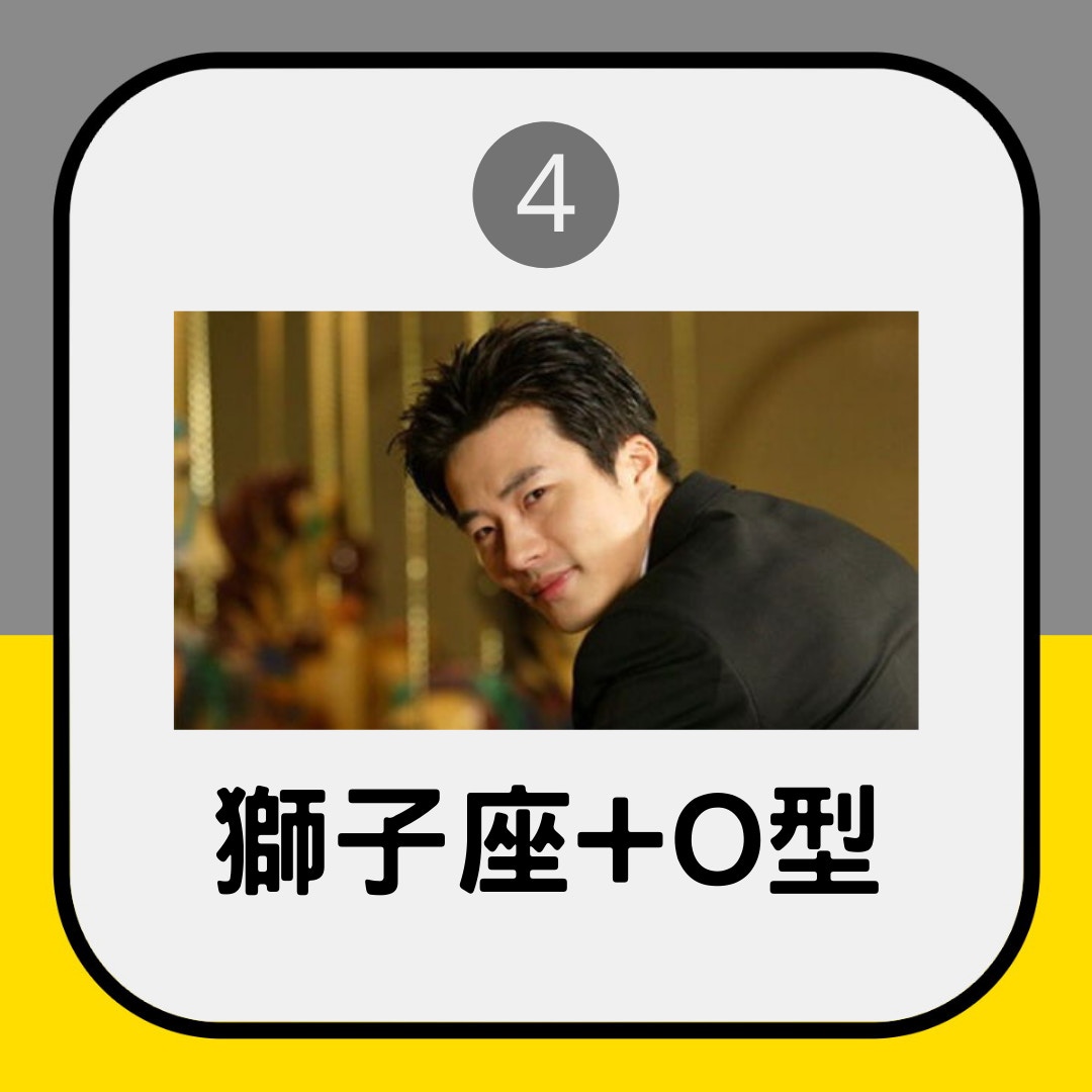 星座 血型 財運最強5大組合o型血配呢個星座天生有吸金體質