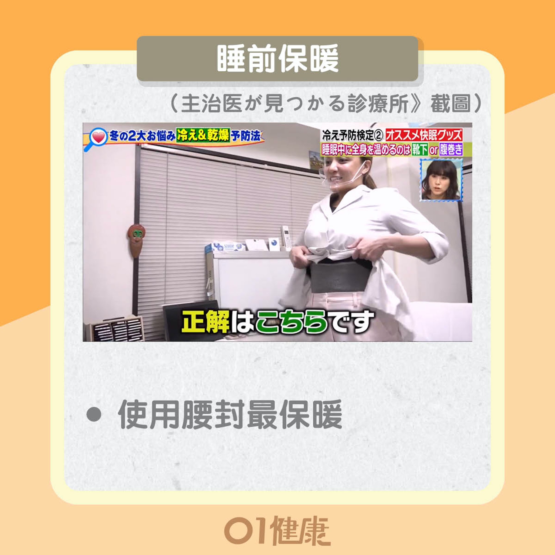 保暖注意事項(01製圖) 保暖注意事項(01製圖)