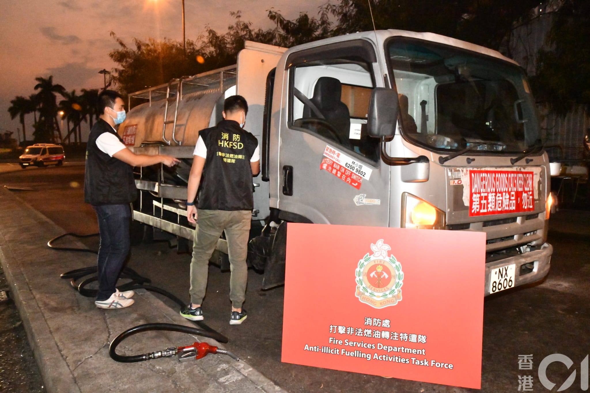消防昂船洲搗2非法加油站截獲2男女拖走5車