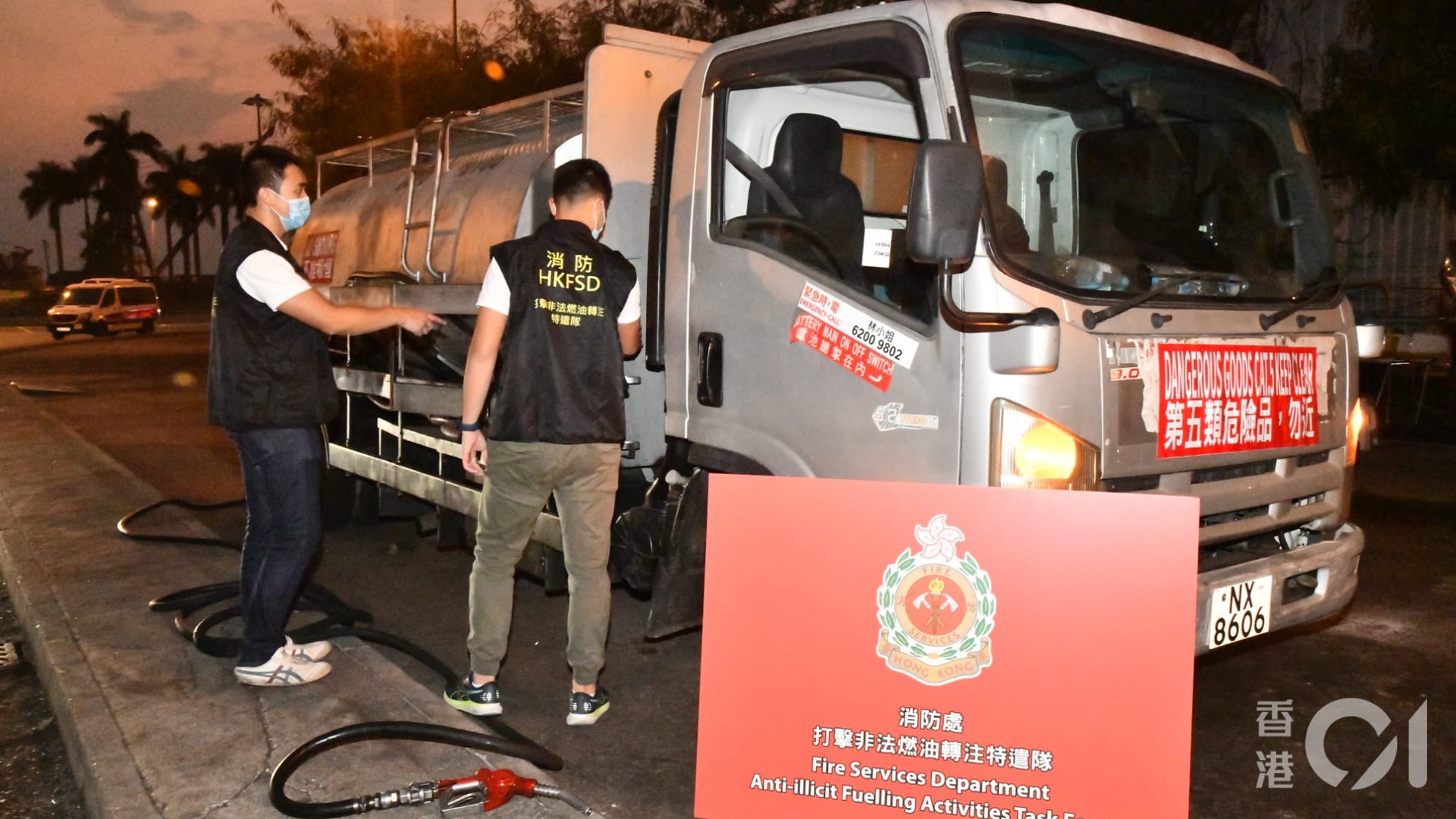 消防昂船洲搗2非法加油站截獲2男女拖走5車 消防昂船洲搗2非法加油站截獲2男女拖走5車