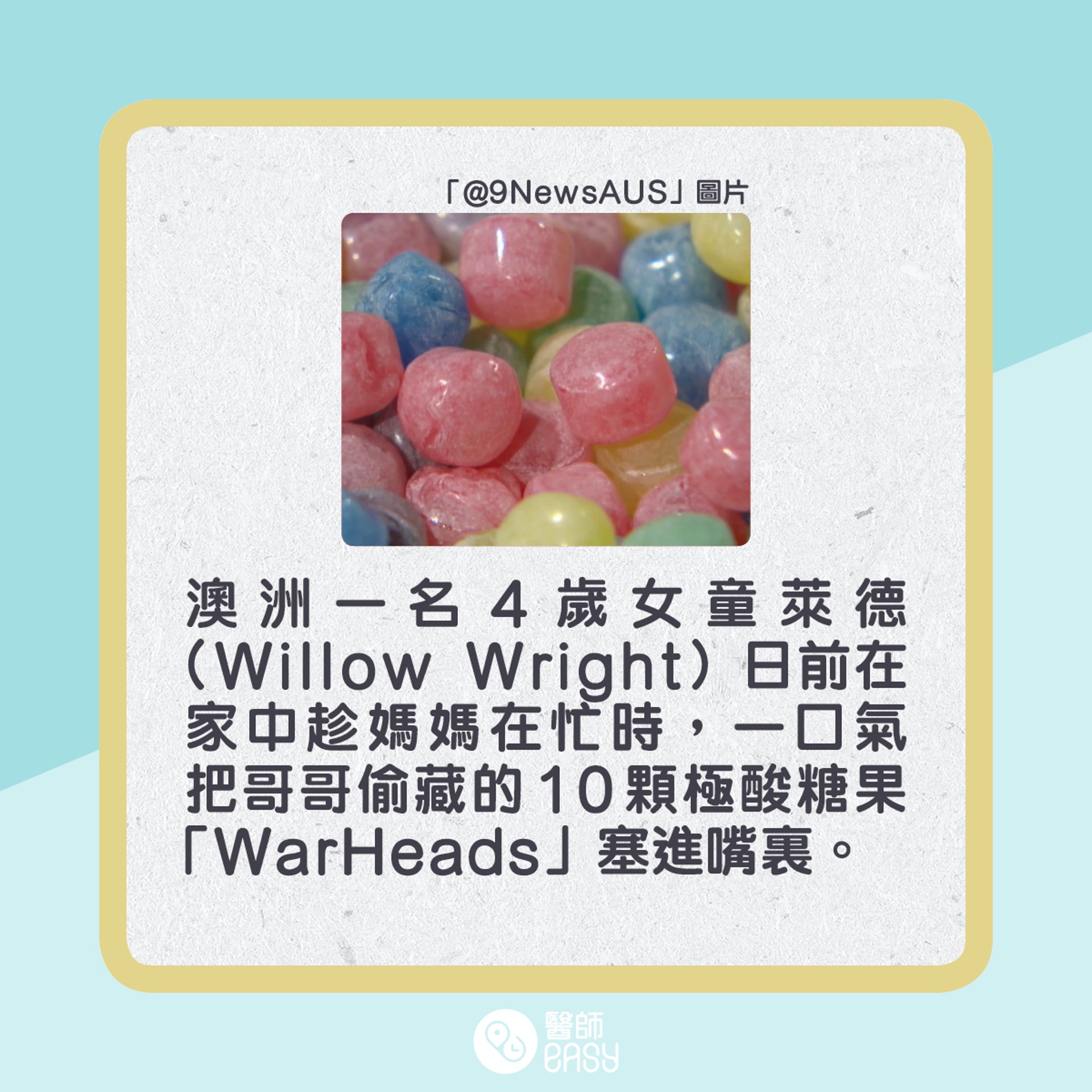 澳洲4歲女童萊德因為吃酸糖而嚴重灼傷舌頭。(01製圖) 澳洲4歲女童萊德因為吃酸糖而嚴重灼傷舌頭。(01製圖)