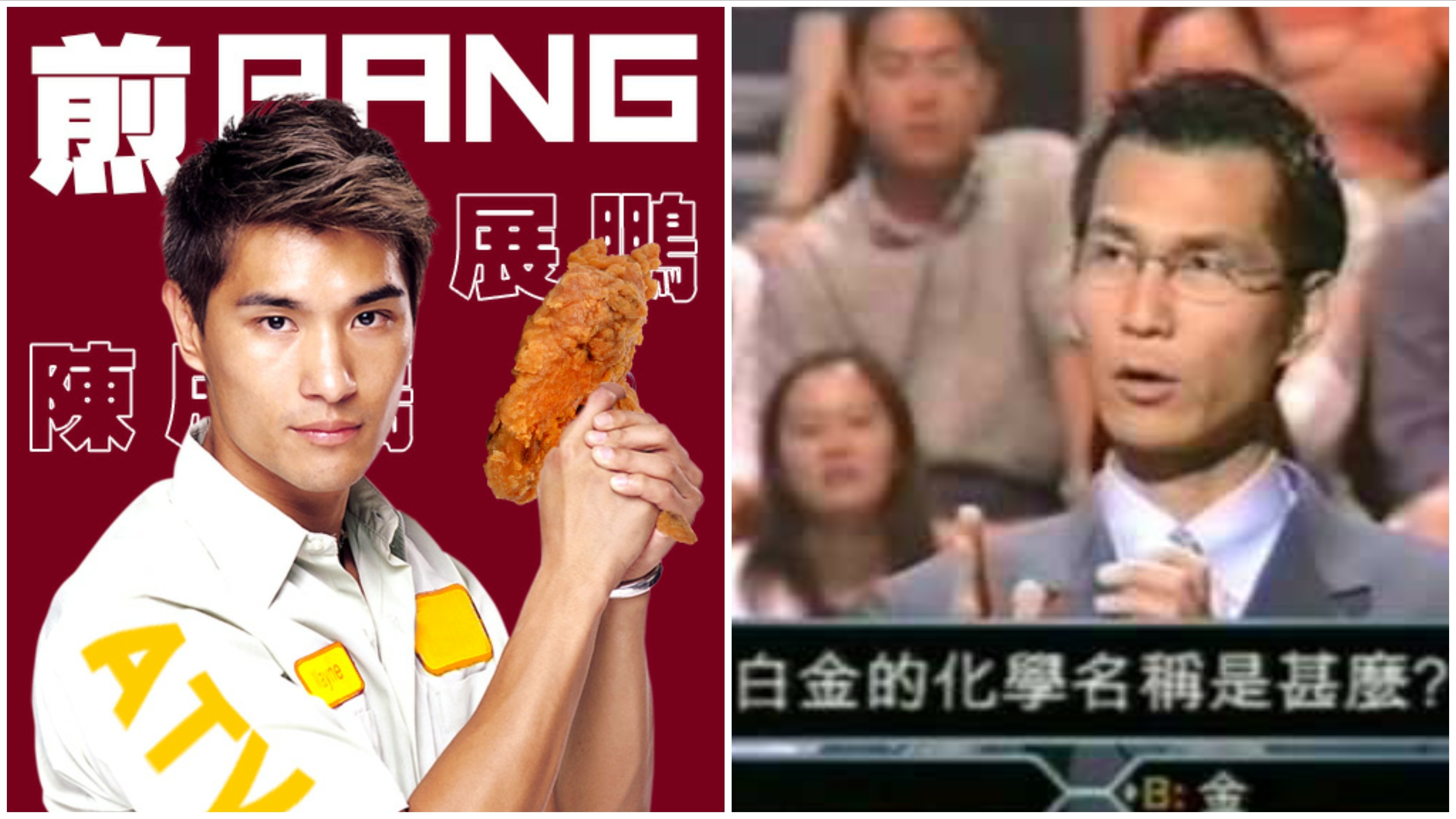 亞視出男神卡扮陳展鵬雞翼當槍尚欠陳啟泰一彈集齊ATV上下弦？