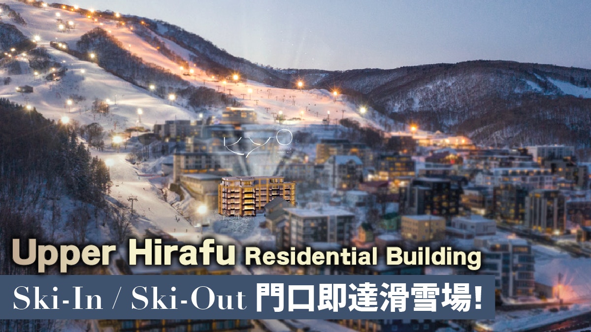 Real Estate in Japan｜Upper Hirafu, Niseko, Hokkaido, New TwoBedroom