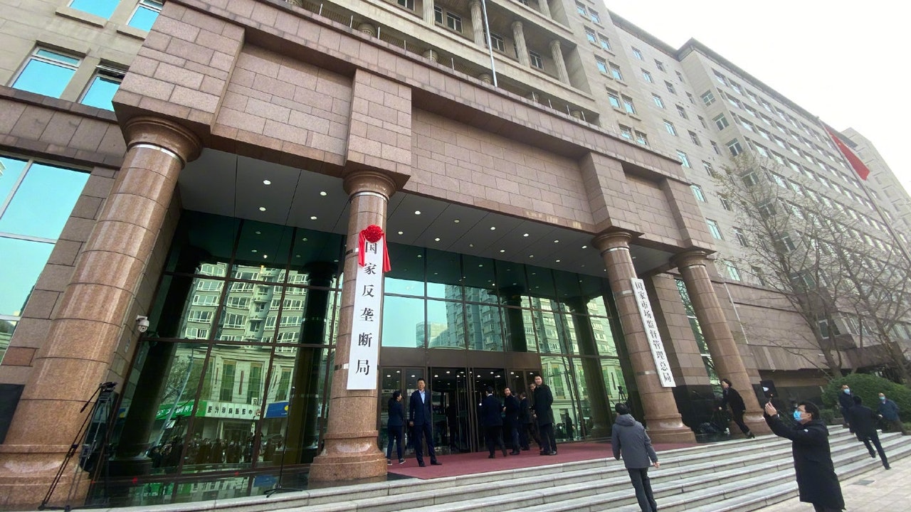 國家反壟斷局正式掛牌成立 國家市監總局副局長甘霖任首任局長 國家反壟斷局正式掛牌成立 國家市監總局副局長甘霖任首任局長