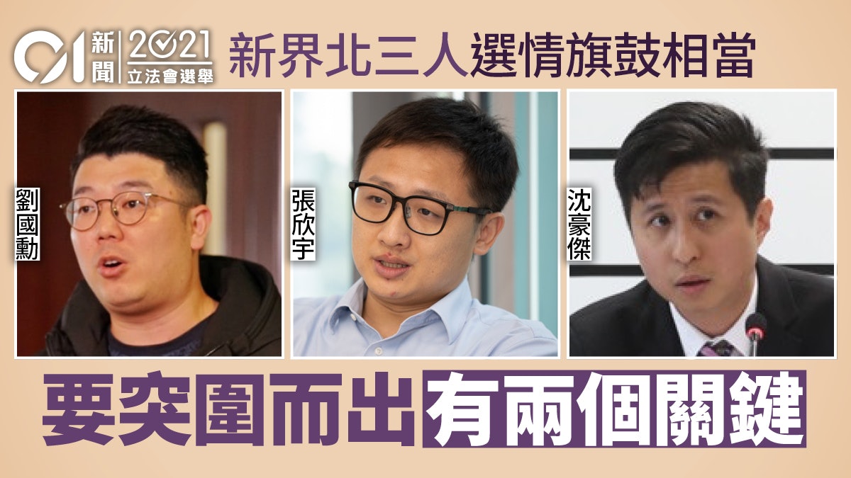 政圈風聲|地區直選樁腳分配敲定 新北3人旗鼓相當 過票成關鍵 政圈風聲|地區直選樁腳分配敲定 新北3人旗鼓相當 過票成關鍵