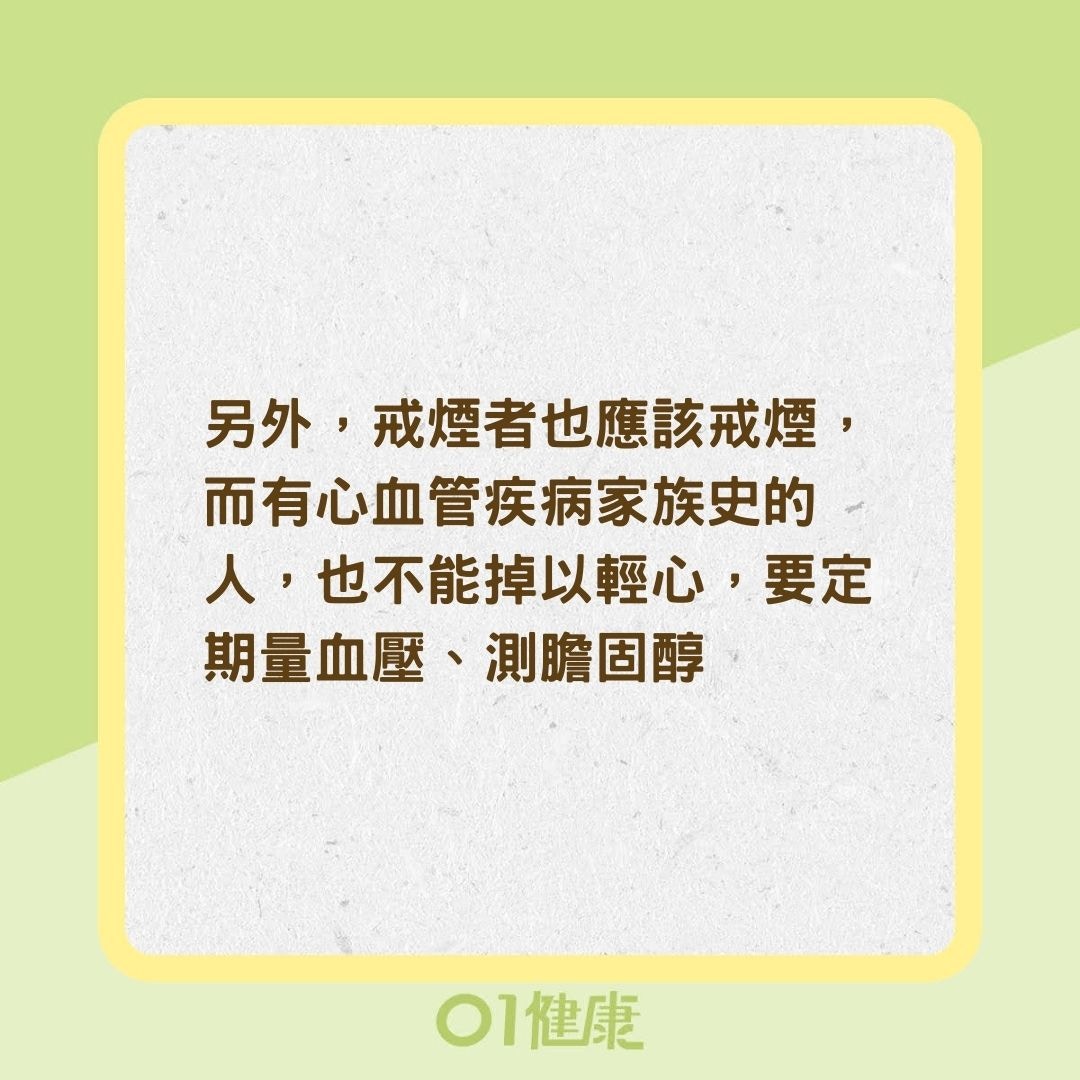 年輕族群如何預防心肌梗塞？（01製圖）