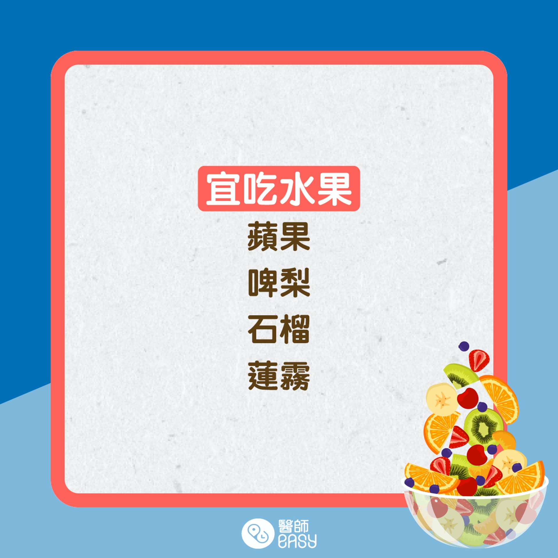 飯前食水果。(01製圖) 飯前食水果。(01製圖)