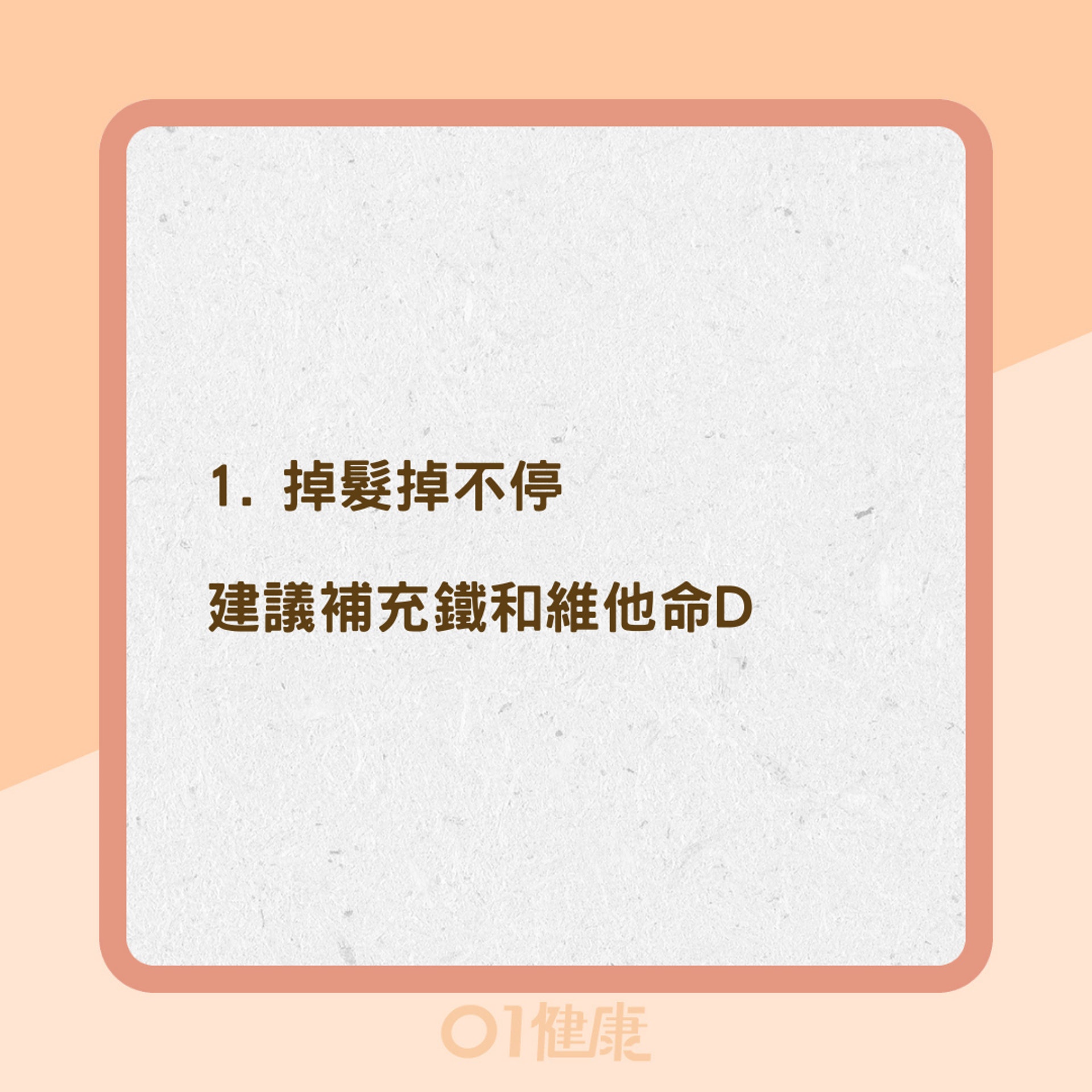 不同頭髮困擾解決方法(01製圖) 不同頭髮困擾解決方法(01製圖)