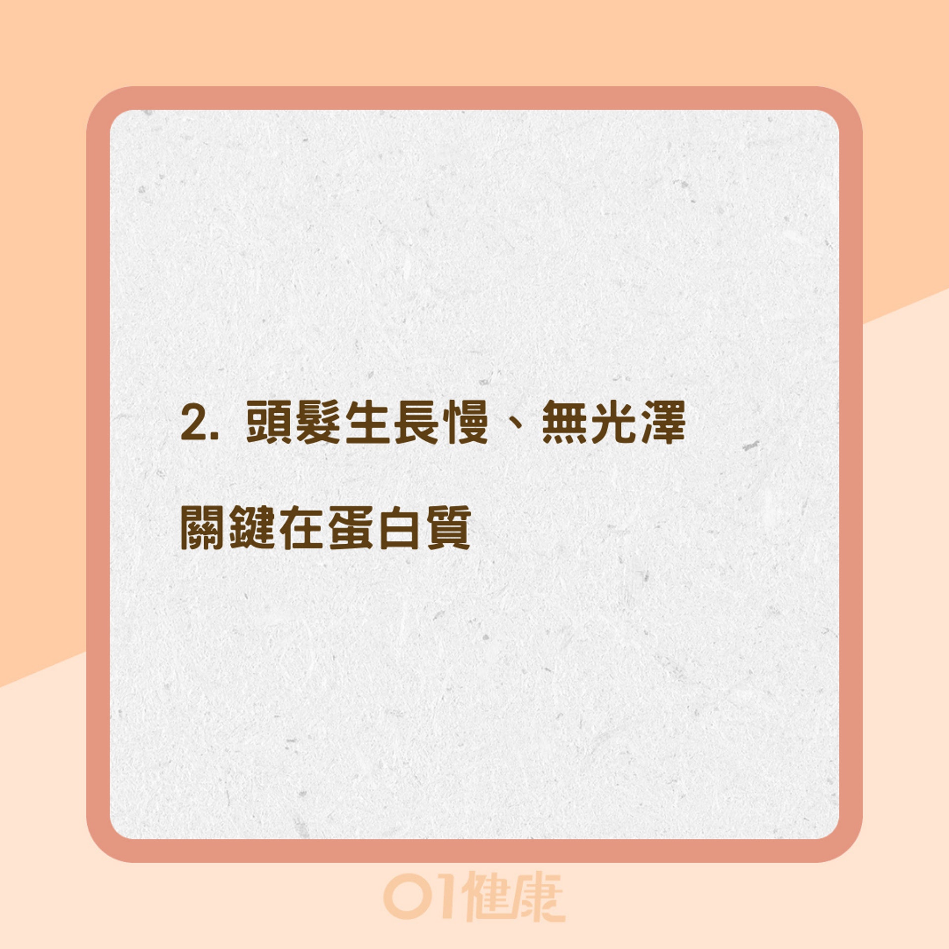 不同頭髮困擾解決方法(01製圖) 不同頭髮困擾解決方法(01製圖)