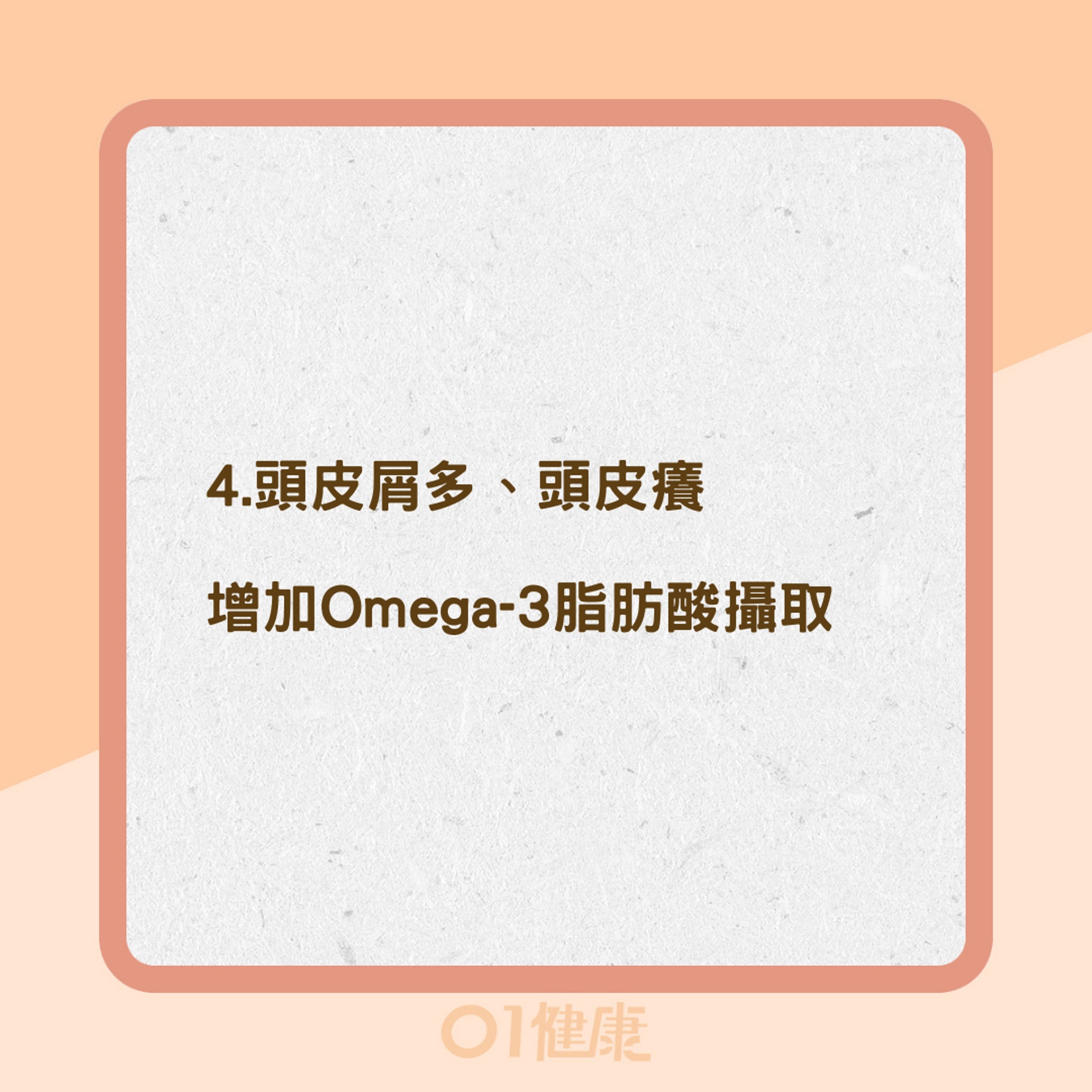 不同頭髮困擾解決方法(01製圖) 不同頭髮困擾解決方法(01製圖)