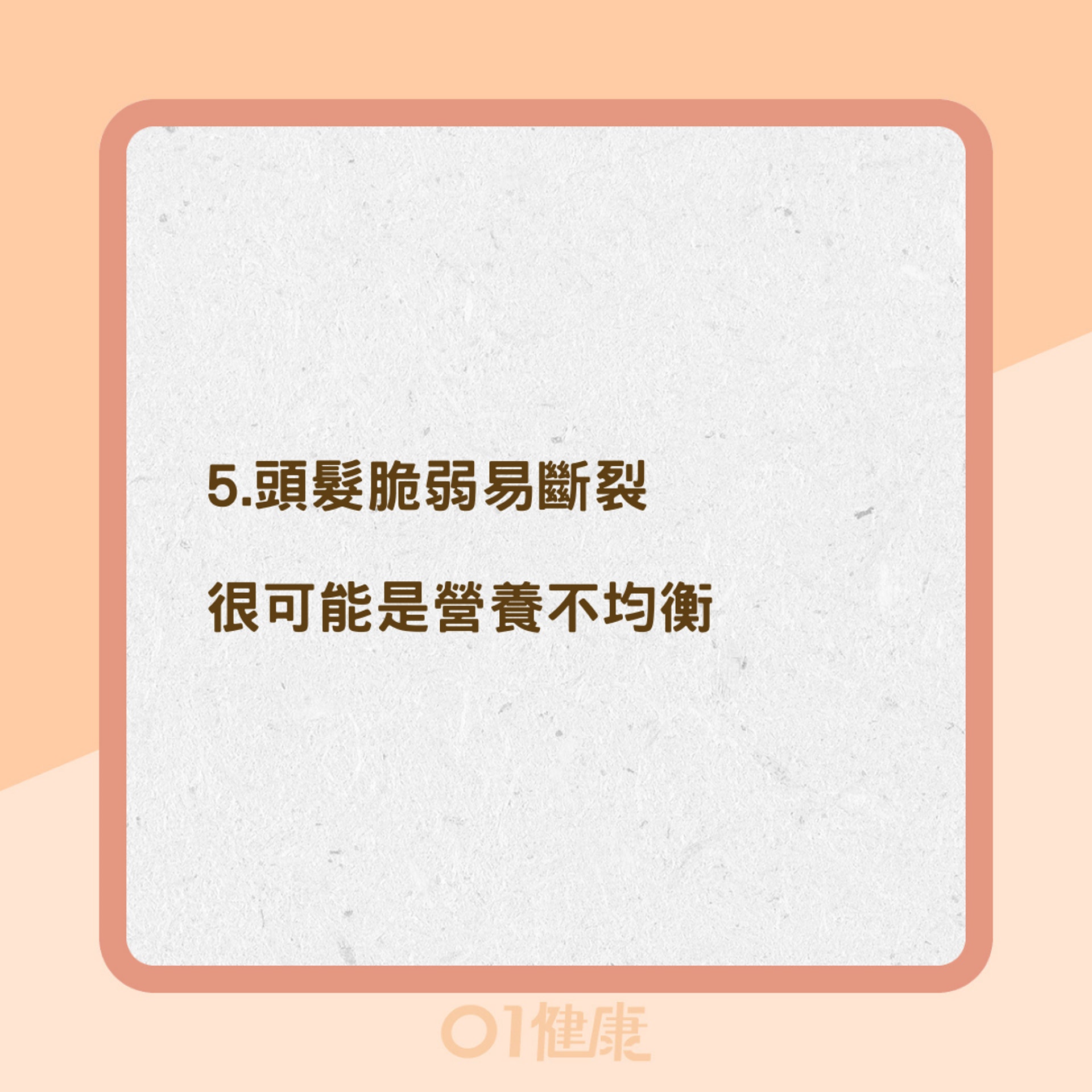不同頭髮困擾解決方法(01製圖) 不同頭髮困擾解決方法(01製圖)