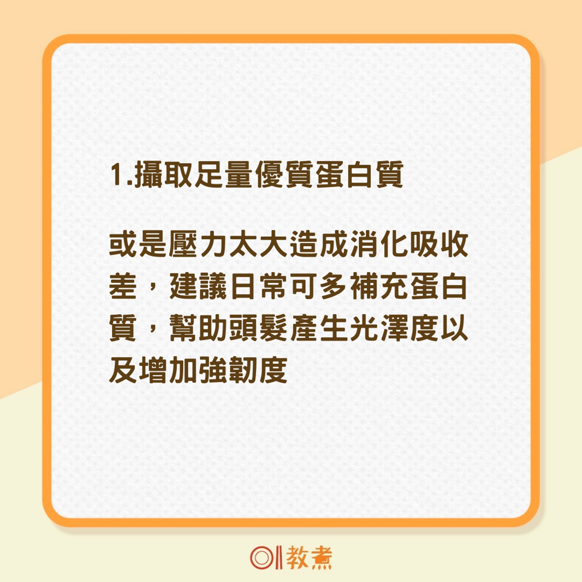 4大養髮食材(01製圖) 4大養髮食材(01製圖)