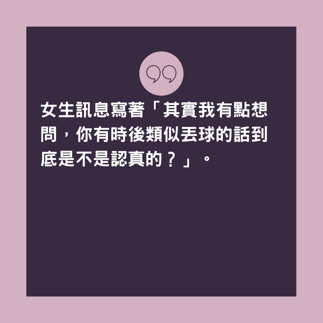 男生未表白已收到女生 拒絕訊息 撕心裂肺網民大讚 社會清流