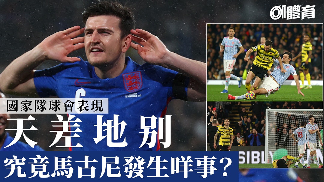 英超.曼聯大敗|馬古尼為英軍披甲威風八面 回歸曼聯即打回原形 英超.曼聯大敗|馬古尼為英軍披甲威風八面 回歸曼聯即打回原形