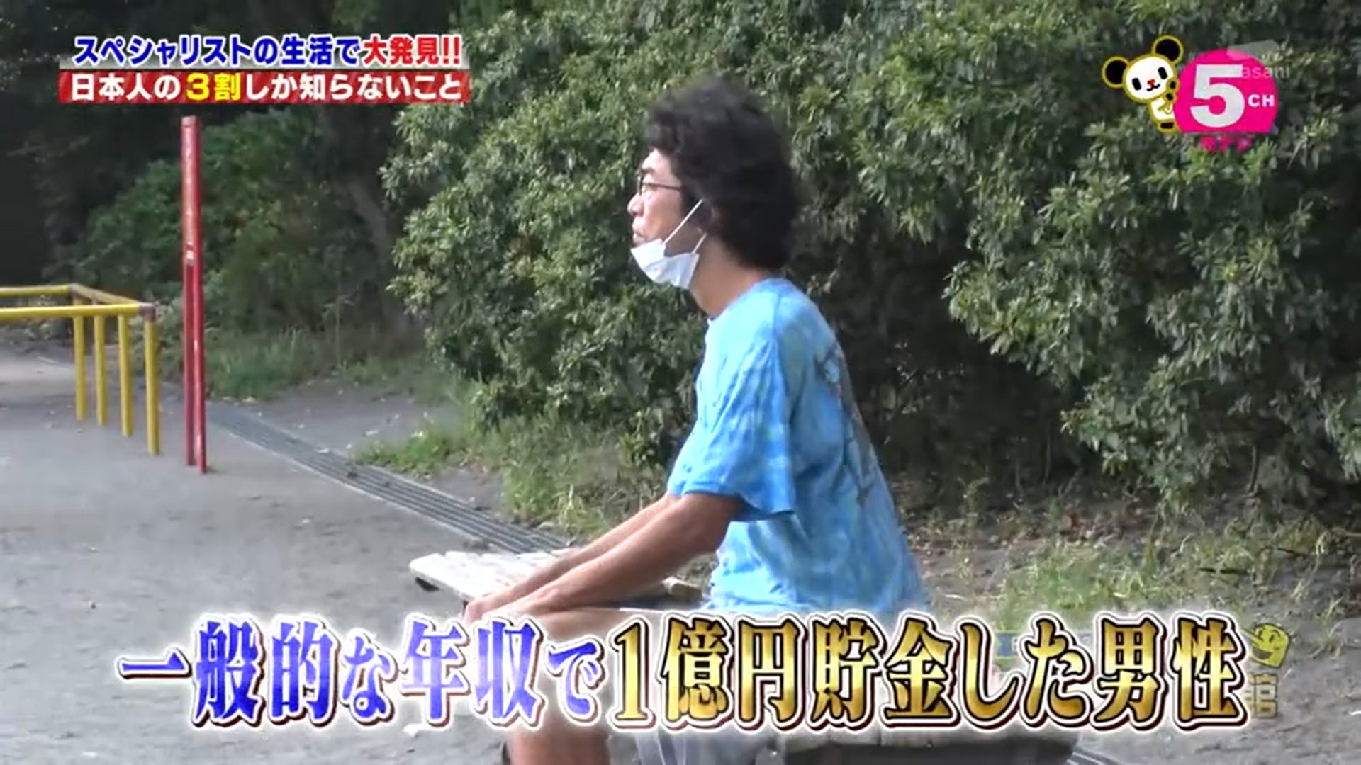 日本綜藝節目《新!生活好吃驚》日前找來該名普通上班族(影片擷圖) 日本綜藝節目《新!生活好吃驚》日前找來該名普通上班族(影片擷圖)
