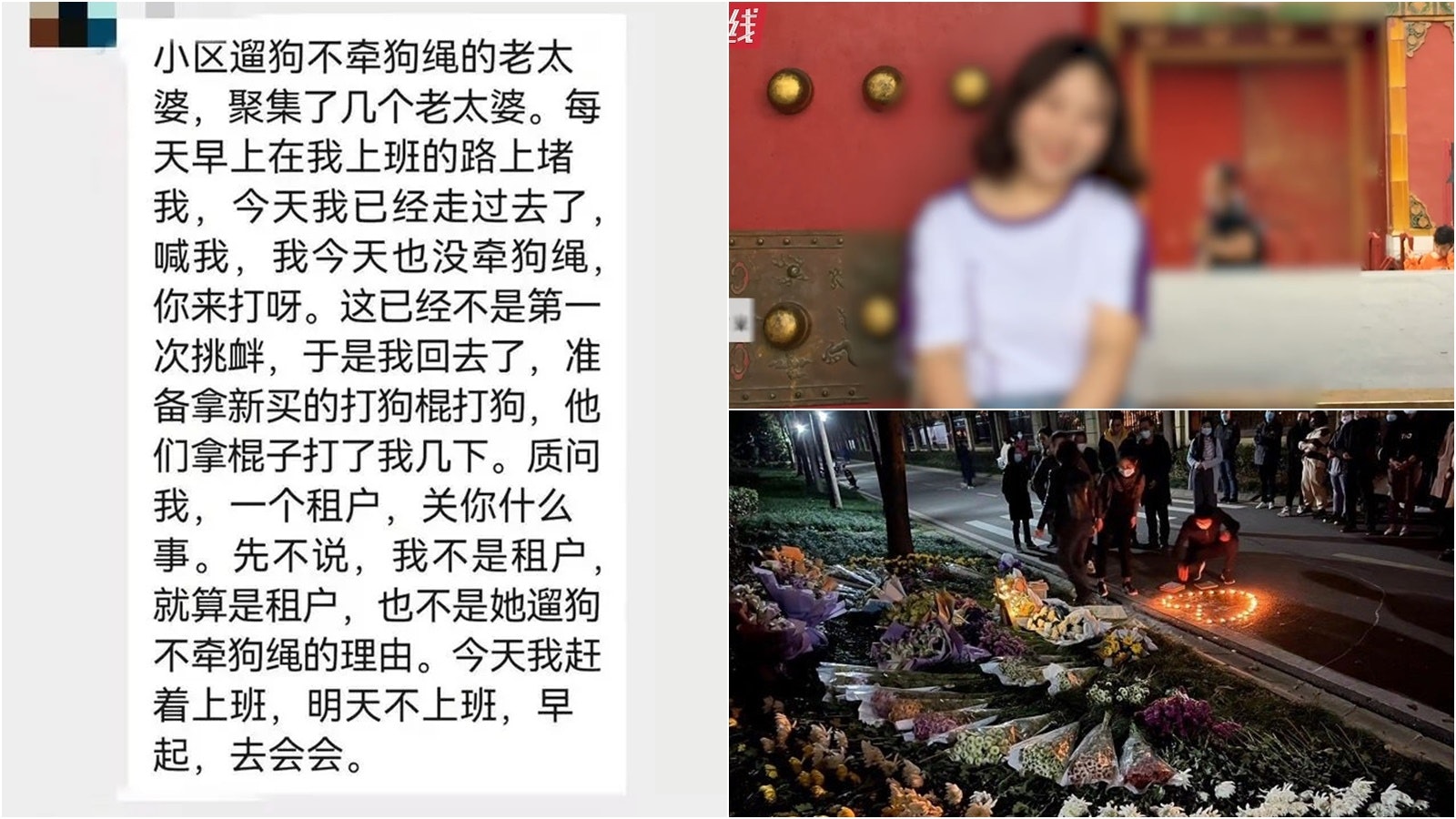 湖北女被鄰居圍堵辱罵終以命抵抗輕生 只因一條狗繩引起紛爭? 湖北女被鄰居圍堵辱罵終以命抵抗輕生 只因一條狗繩引起紛爭?