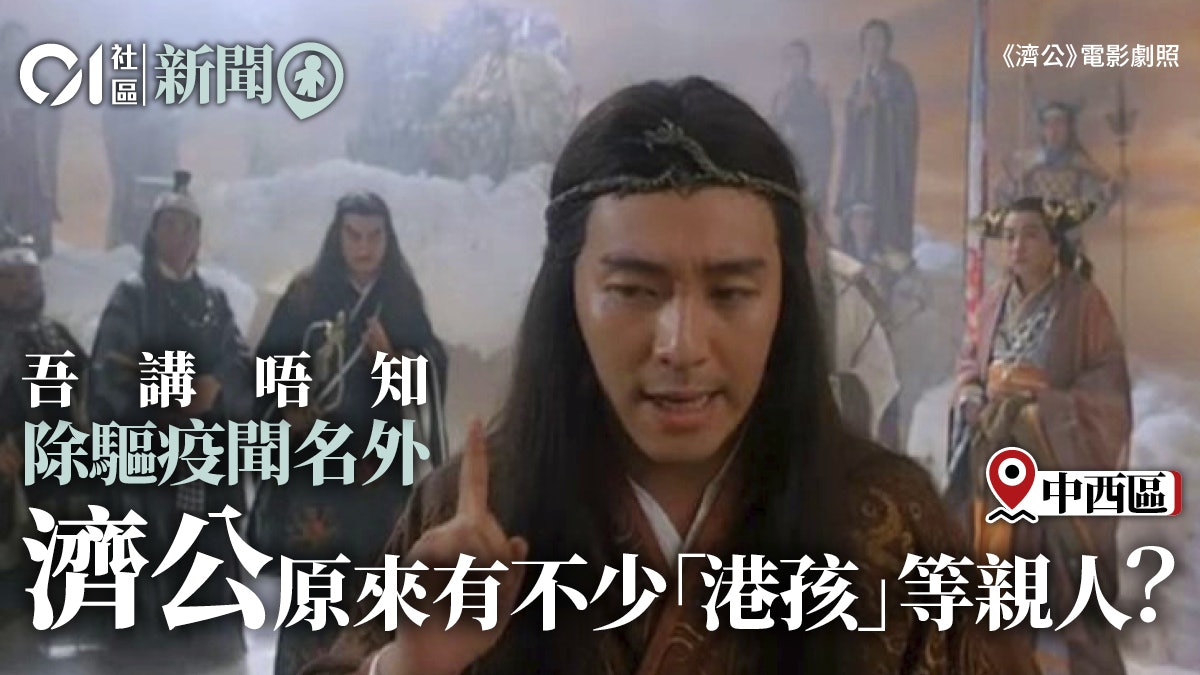 濟公文化節開幕 上環濟公廟展覽設導賞團 Q版貼圖即場可下載 濟公文化節開幕 上環濟公廟展覽設導賞團 Q版貼圖即場可下載