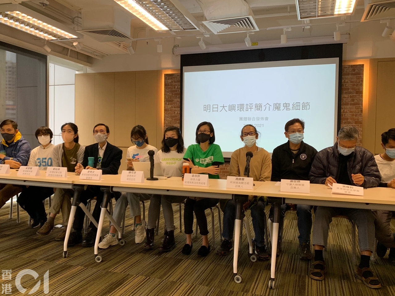 15個環保團體及關注組織批評，政府未有公開《香港2030+ 策略性環境評估報告》等關鍵文件，以及為明日大嶼進行完整的策略性環評，形容是「偷步提交簡介硬闖環評程序」。（黃金棋）