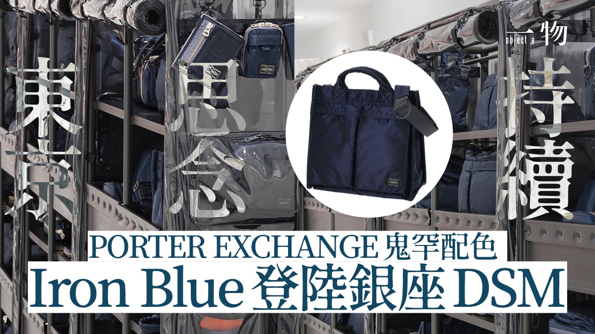 限定 PORTER / PX TANKER 2WAY TOTE BAG-