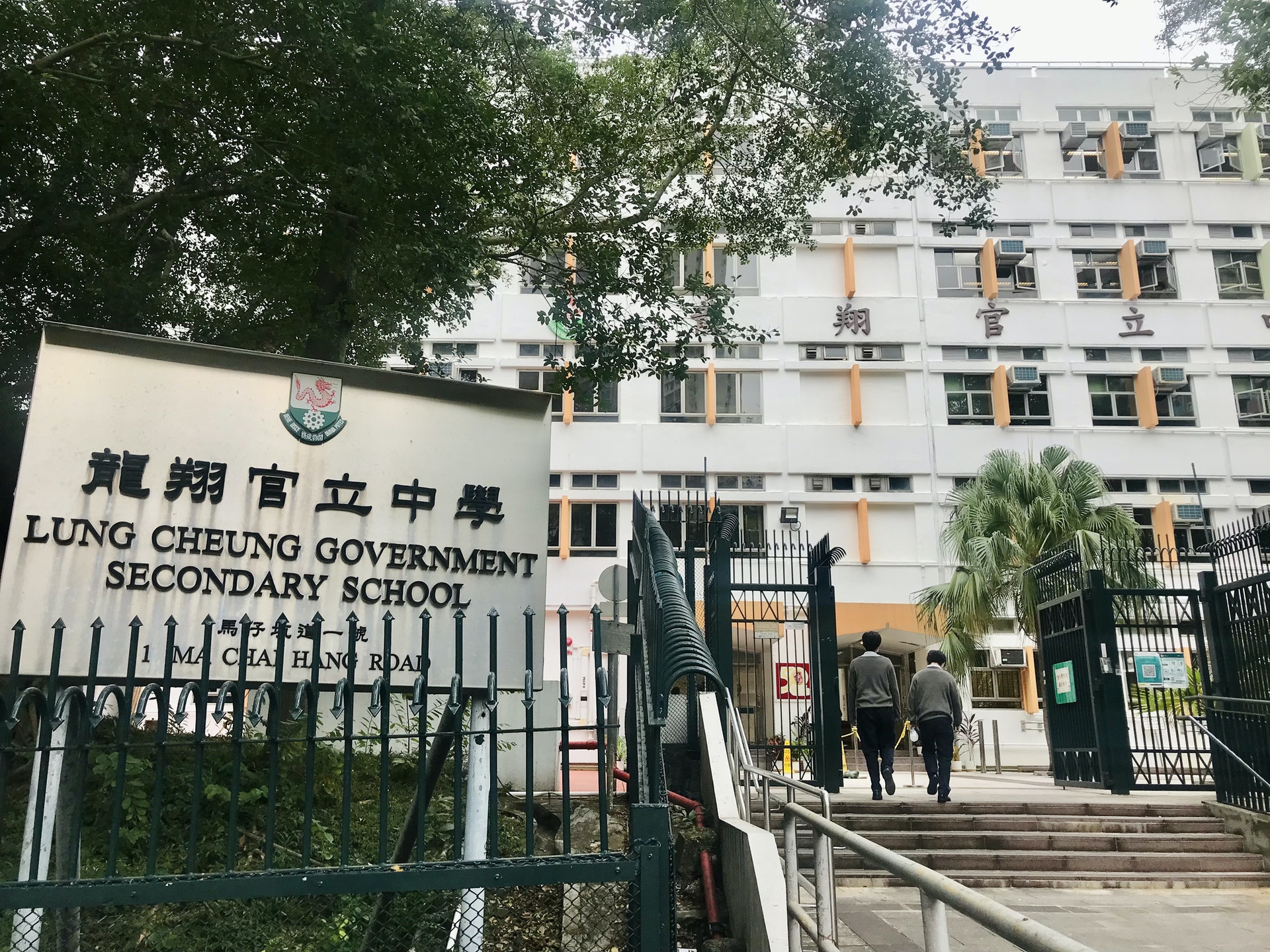 教育局公布,決定下學年起合併龍翔官立中學與九龍工業學校。(鄧穎琳攝) 教育局公布,決定下學年起合併龍翔官立中學與九龍工業學校。(鄧穎琳攝)