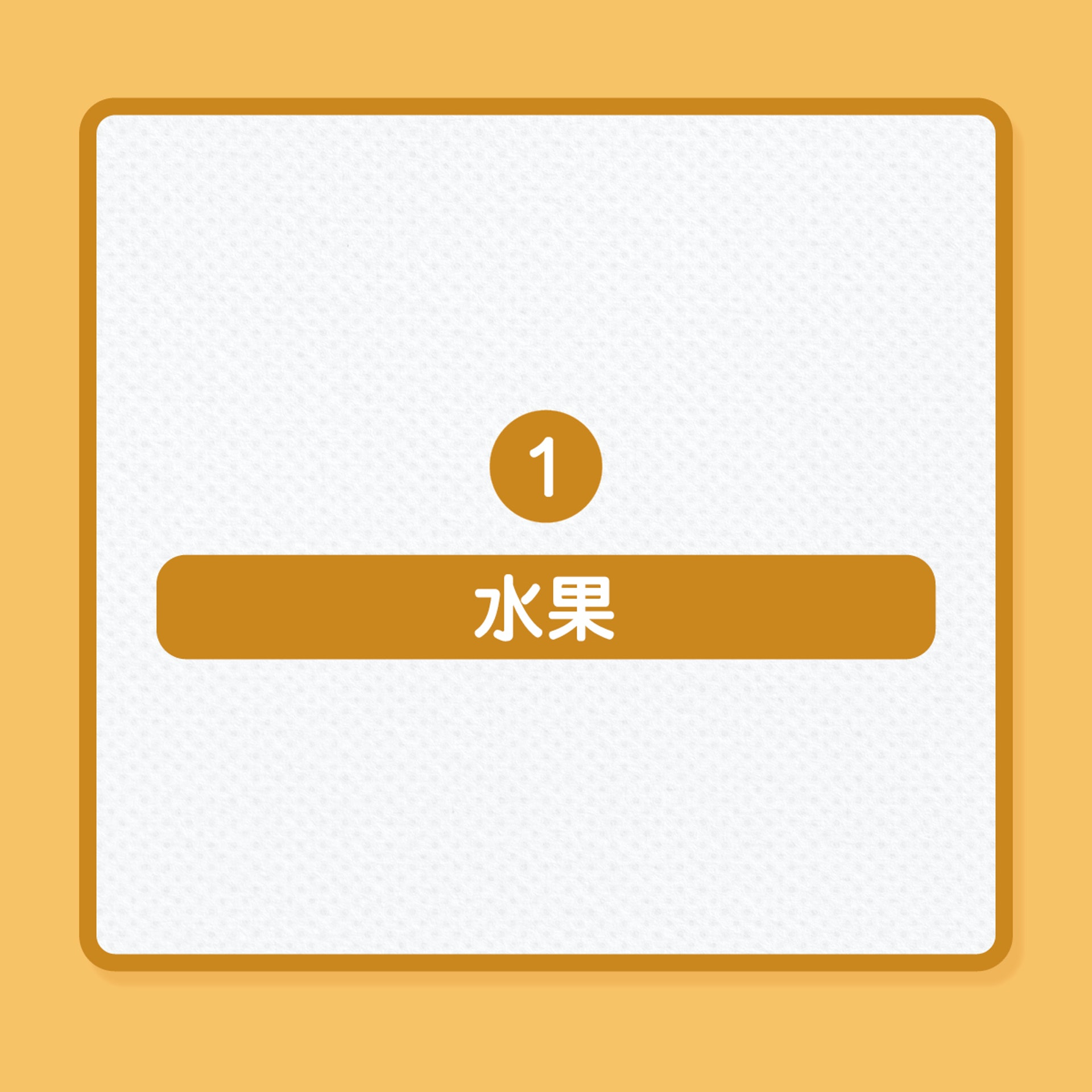 有助銀髮族健腦的11種食物(01製圖) 有助銀髮族健腦的11種食物(01製圖)