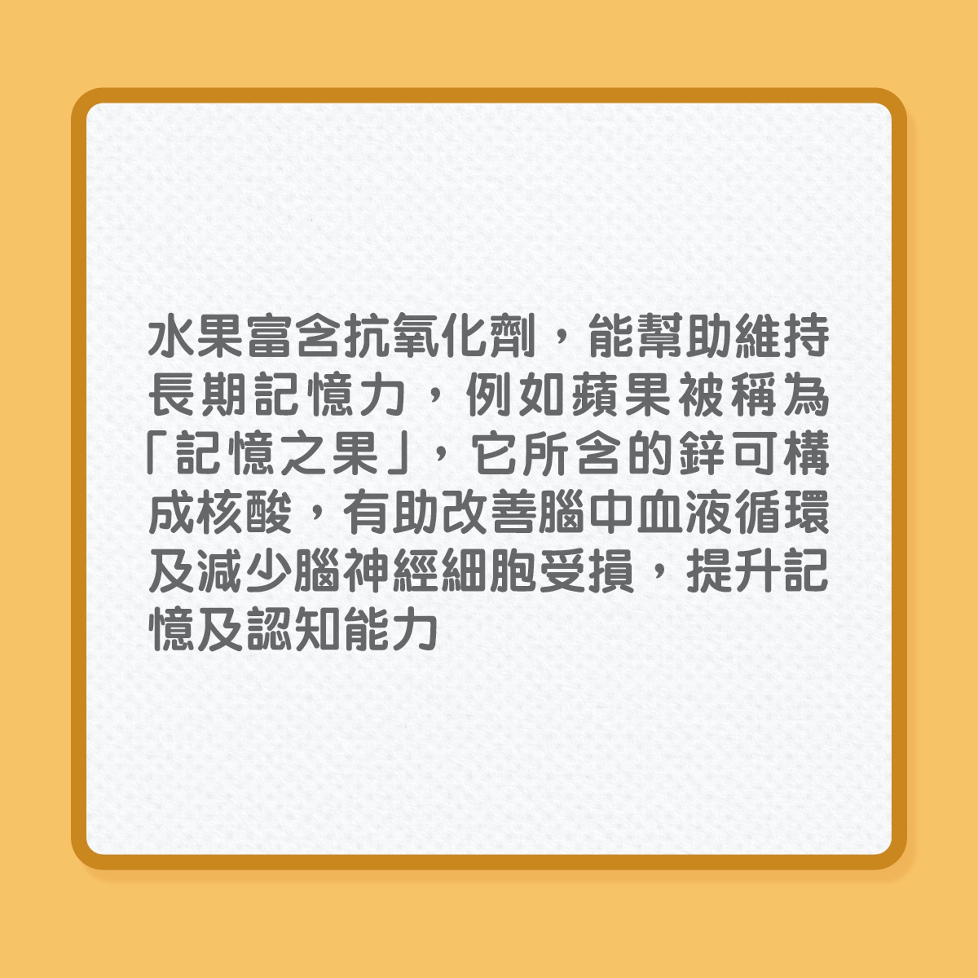 有助銀髮族健腦的11種食物(01製圖) 有助銀髮族健腦的11種食物(01製圖)