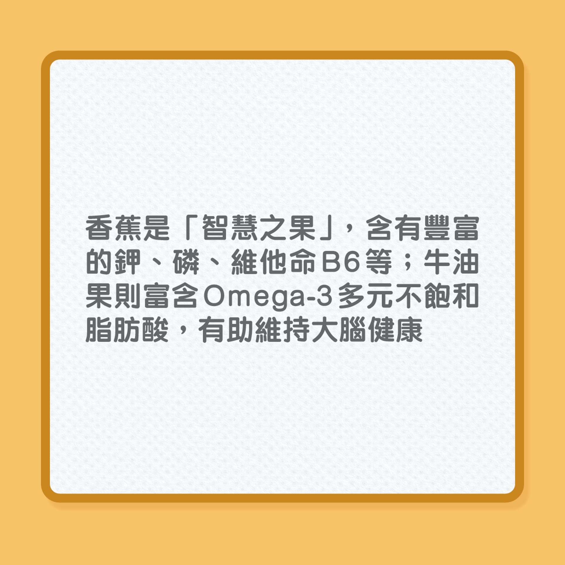 有助銀髮族健腦的11種食物（01製圖）