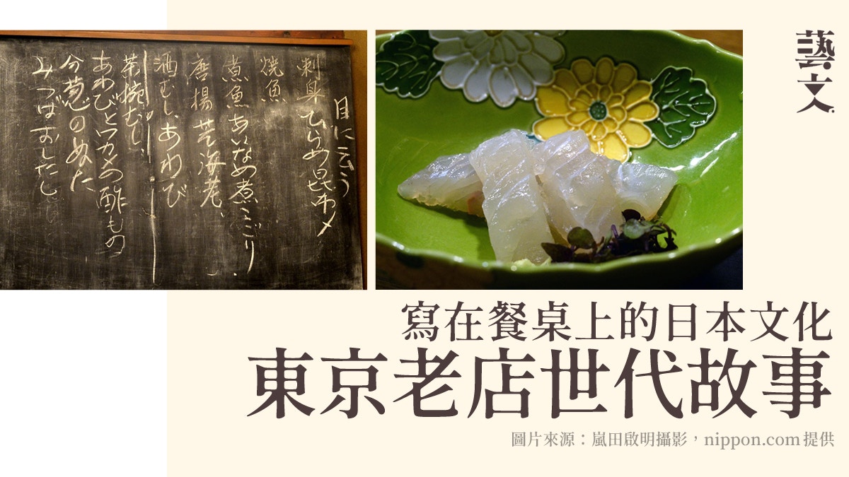 日本過百年歷史私家小廚懷舊味濃老闆曾玩音樂玩到著burberry 日本過百年歷史私家小廚懷舊味濃老闆曾玩音樂玩到著burberry