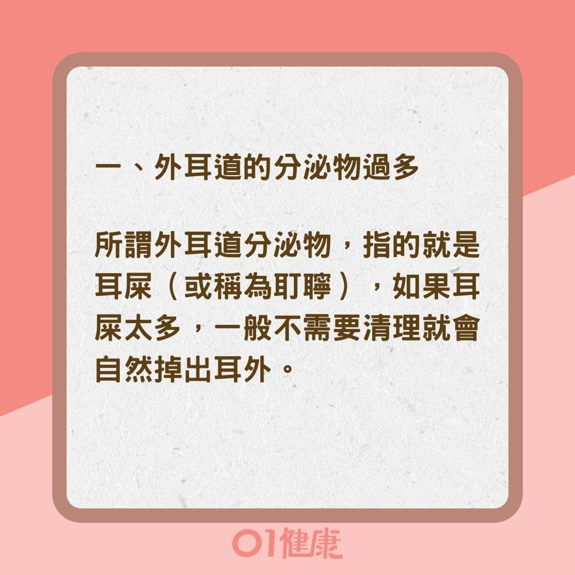 5種耳朵癢原因(01製圖) 5種耳朵癢原因(01製圖)