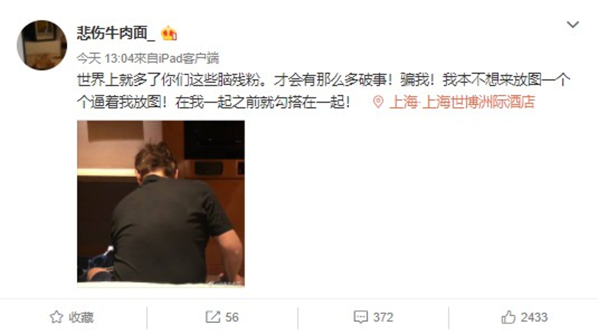 放出背影相。(微博截圖) 放出背影相。(微博截圖)